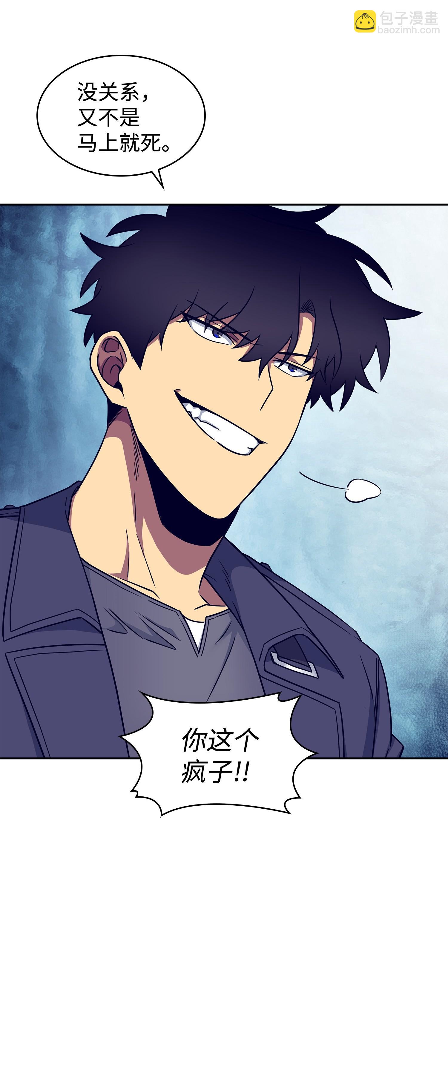 我獨自盜墓 - 197 漏網之魚(1/2) - 4