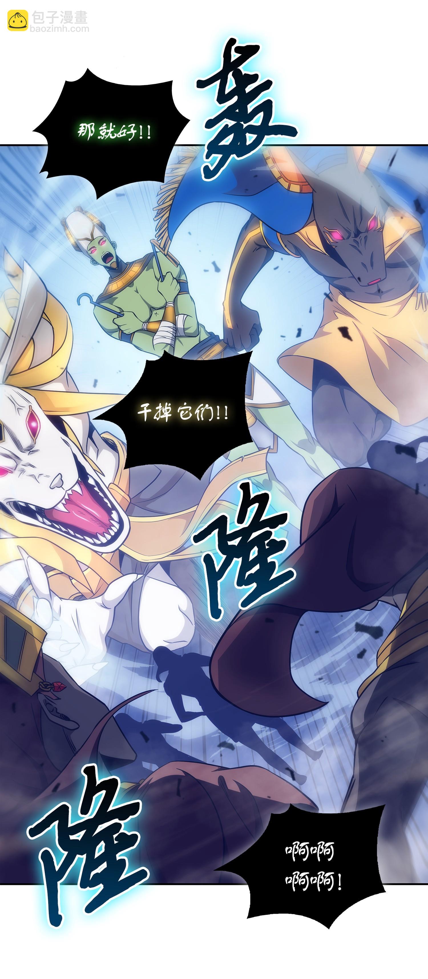 我獨自盜墓 - 197 漏網之魚(1/2) - 6