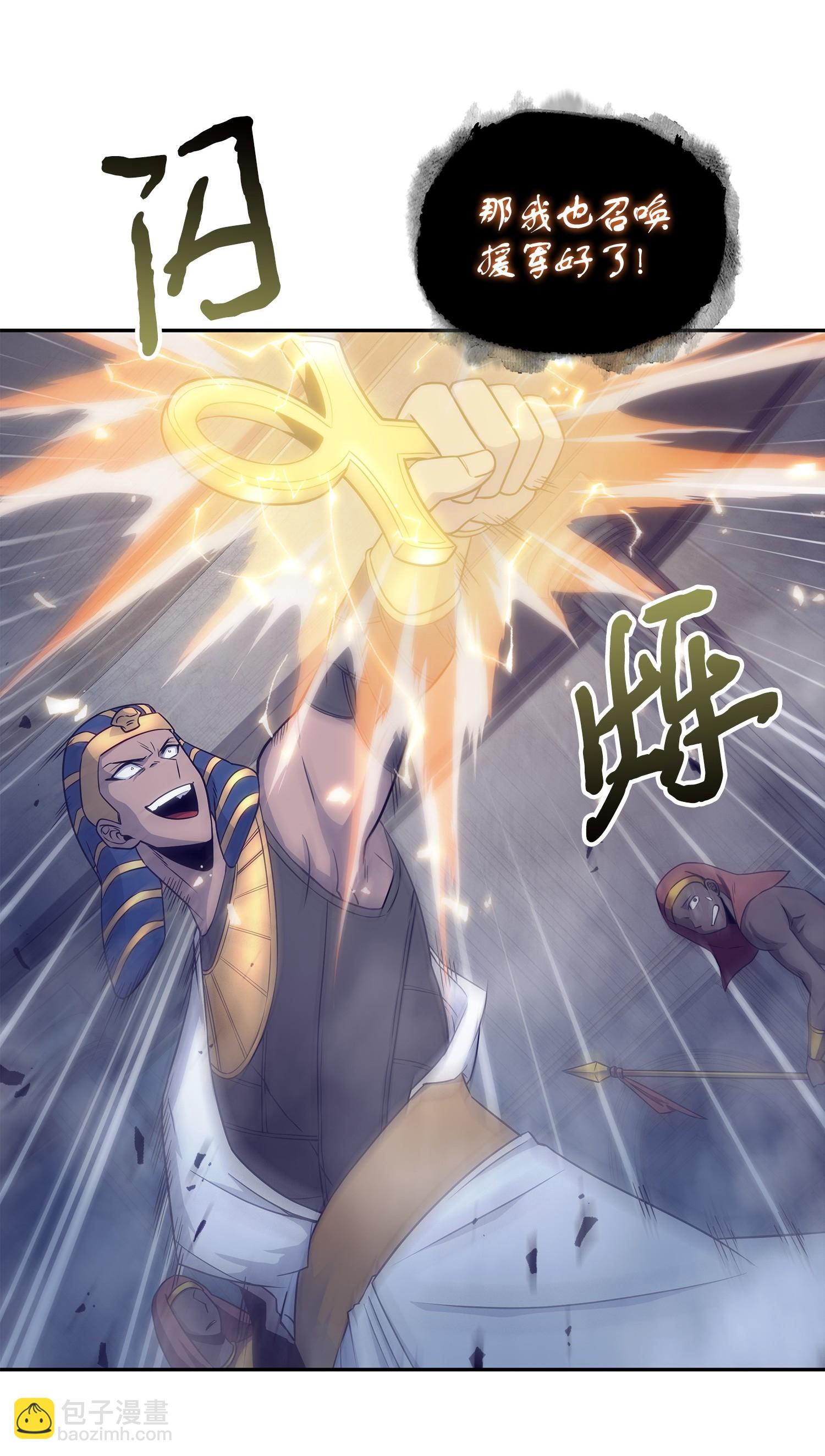 我獨自盜墓 - 197 漏網之魚(1/2) - 7