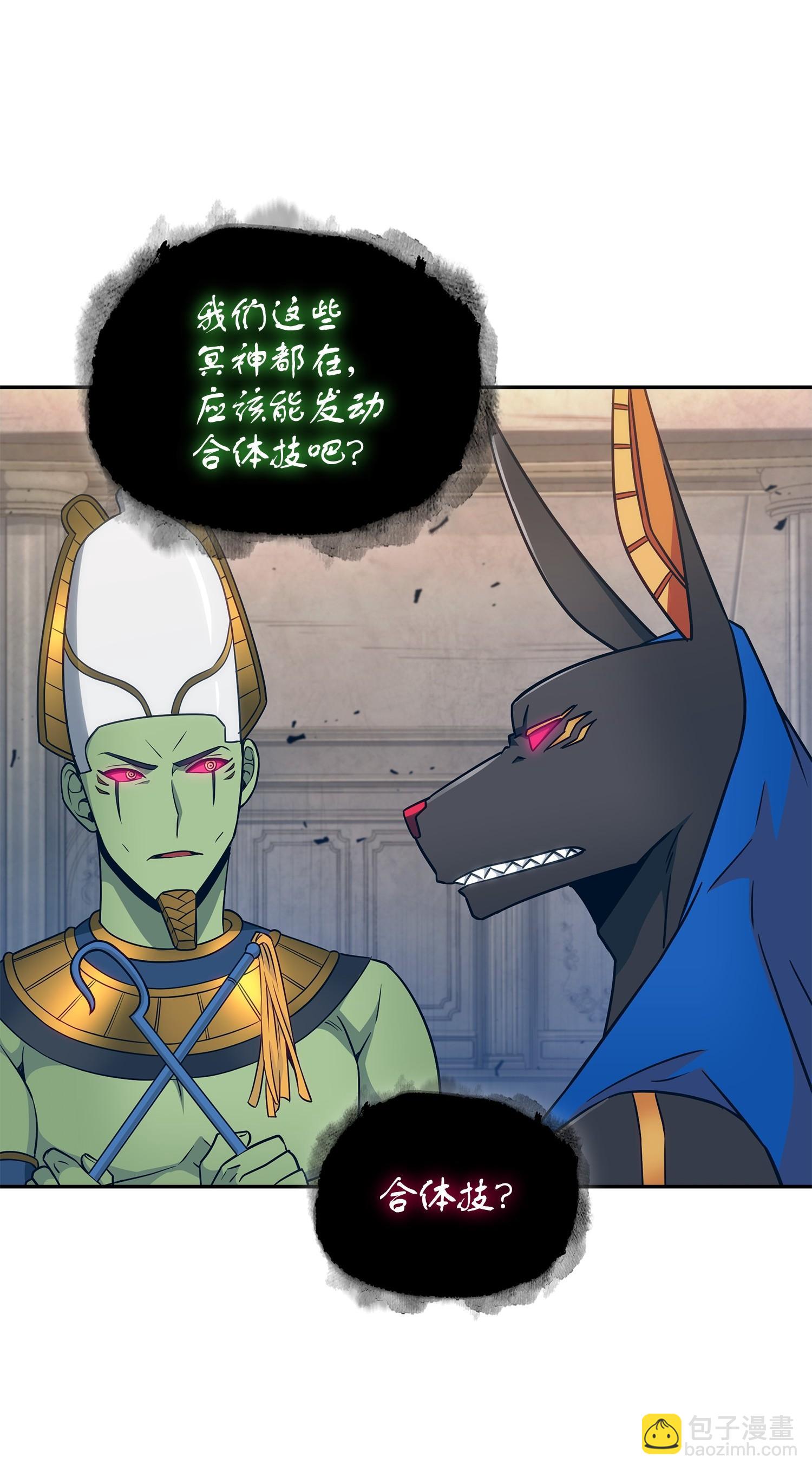 我獨自盜墓 - 197 漏網之魚(1/2) - 6