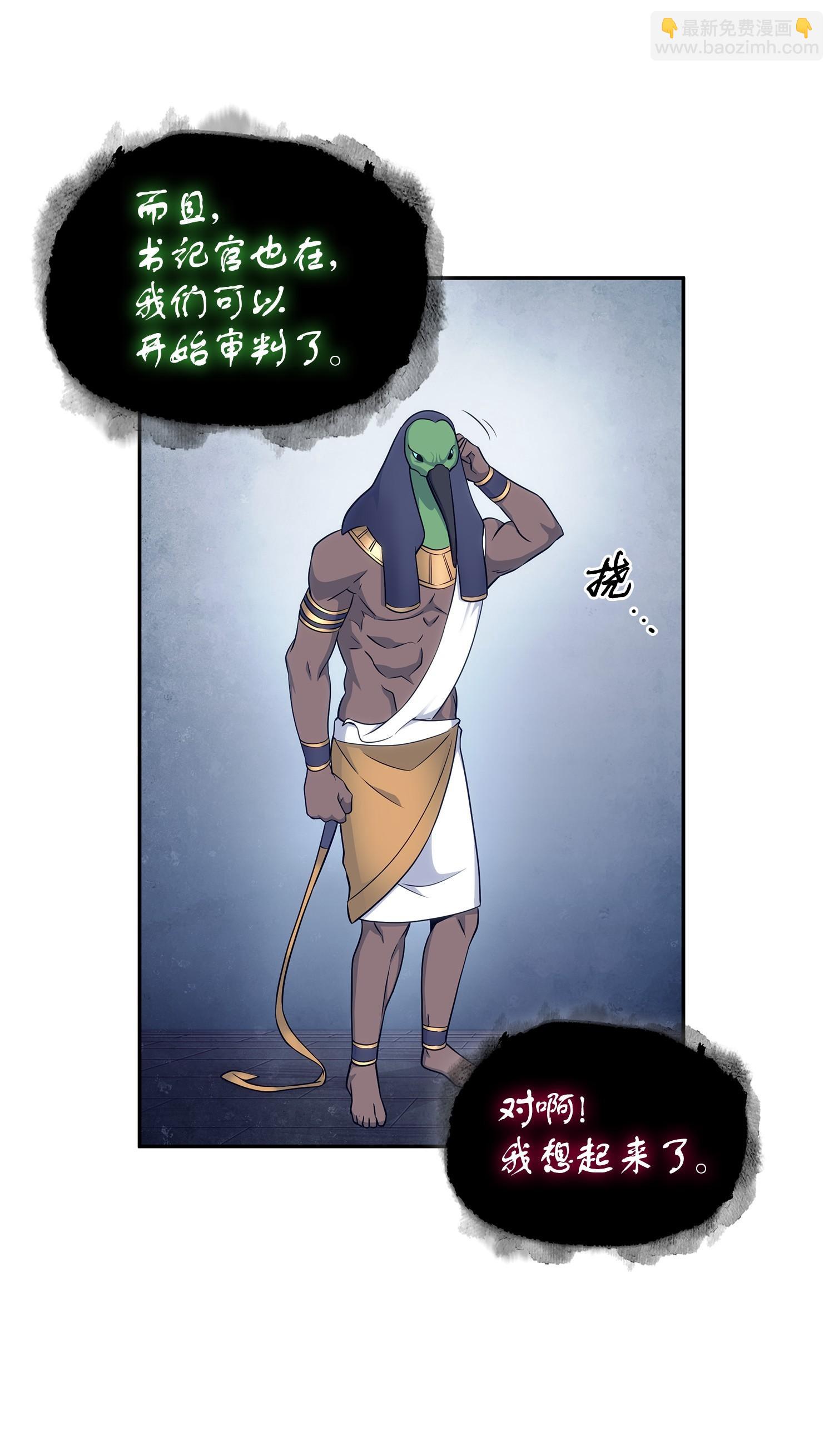 我獨自盜墓 - 197 漏網之魚(1/2) - 7