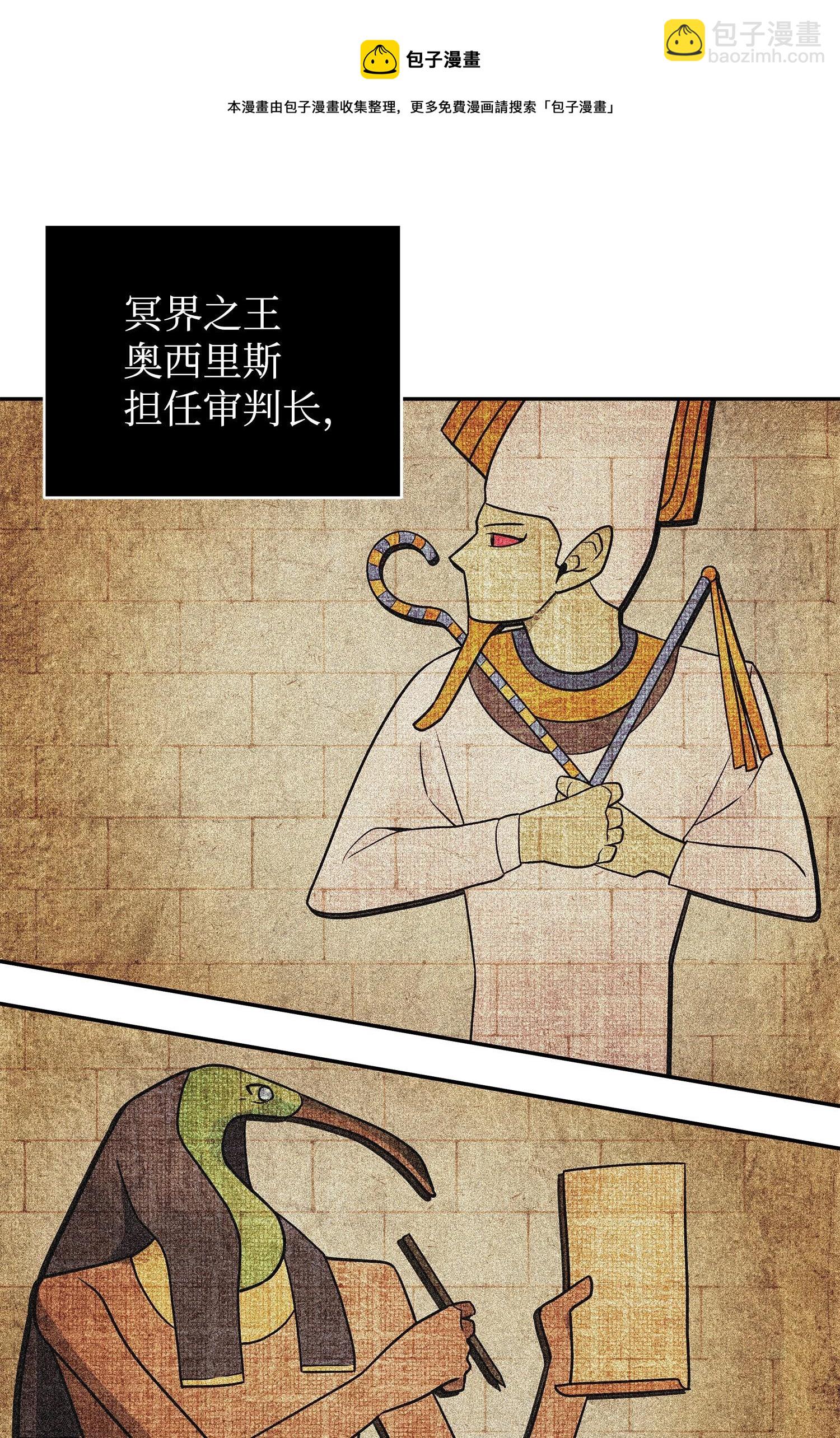 我獨自盜墓 - 197 漏網之魚(1/2) - 5