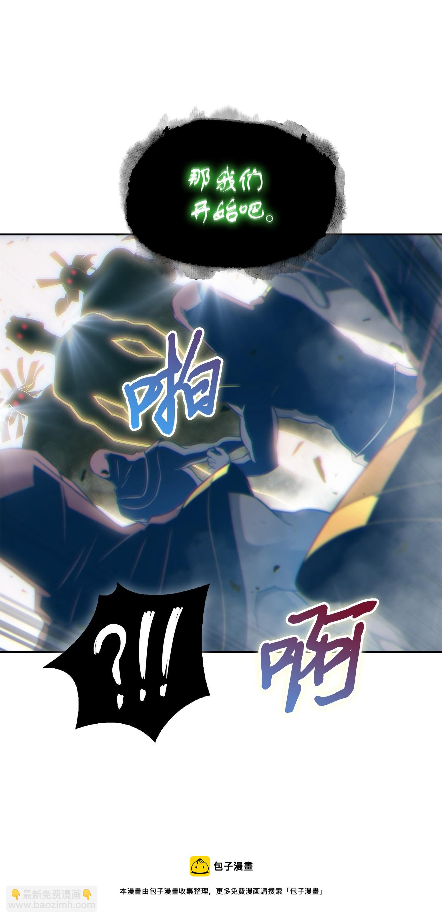 我獨自盜墓 - 197 漏網之魚(1/2) - 1