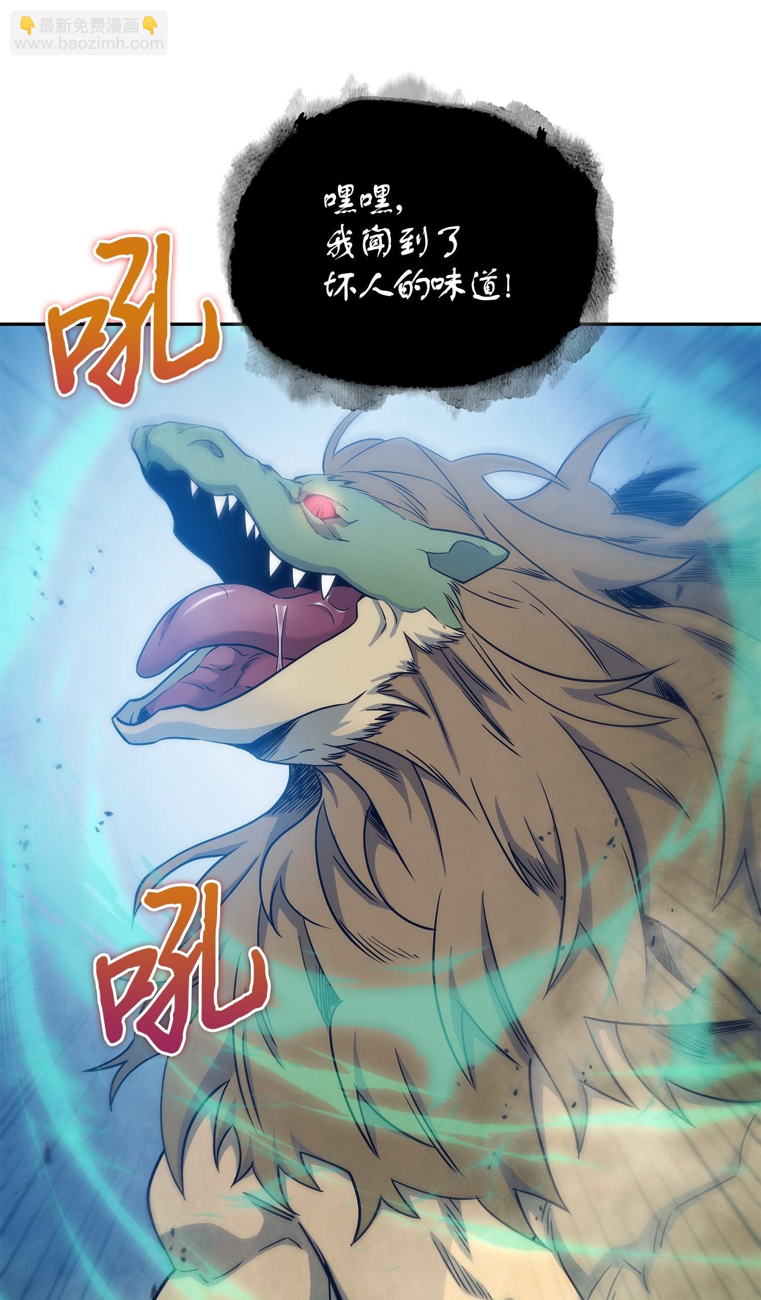 我獨自盜墓 - 197 漏網之魚(1/2) - 7