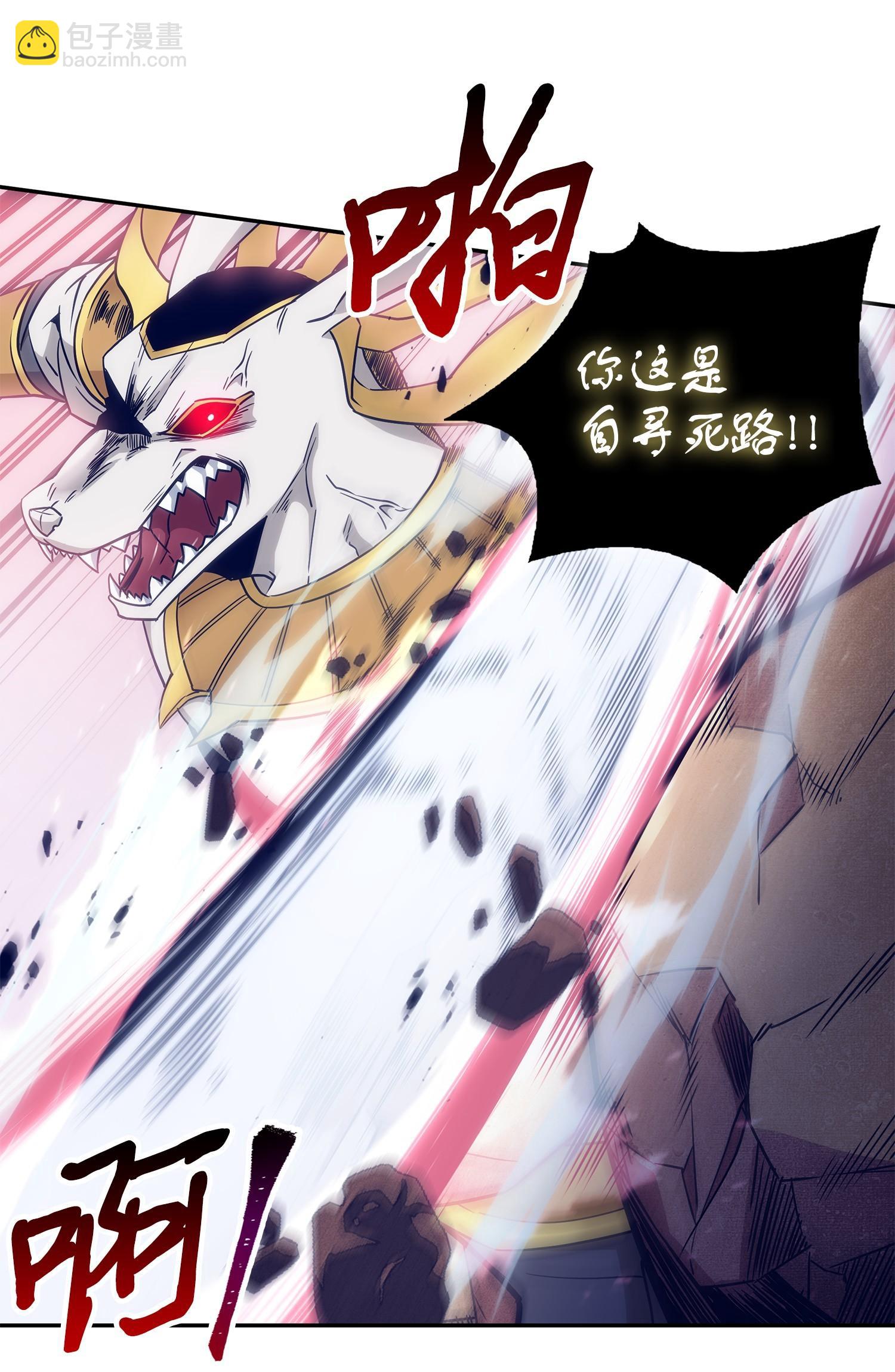 我獨自盜墓 - 197 漏網之魚(1/2) - 4