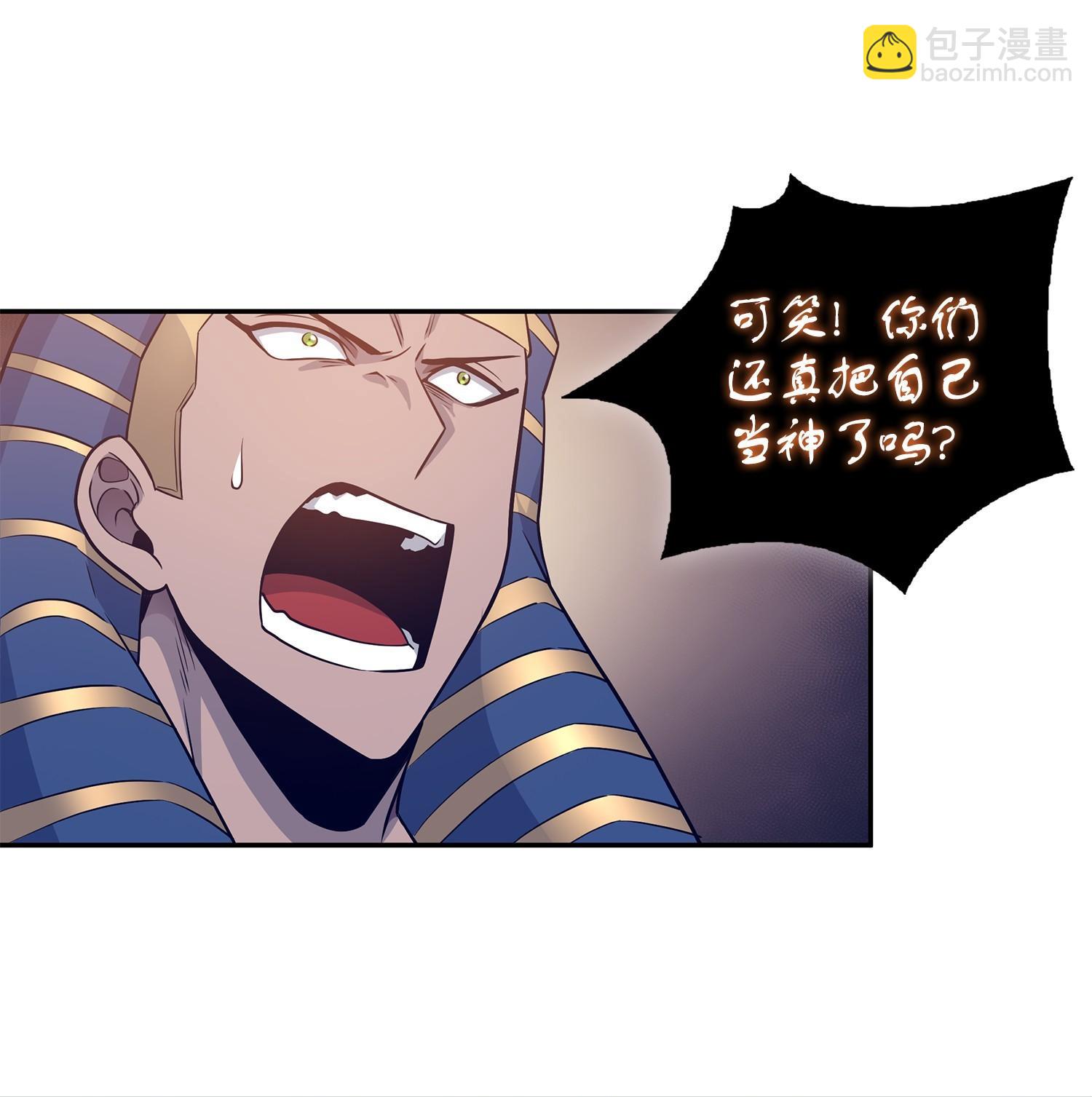 我獨自盜墓 - 197 漏網之魚(1/2) - 3