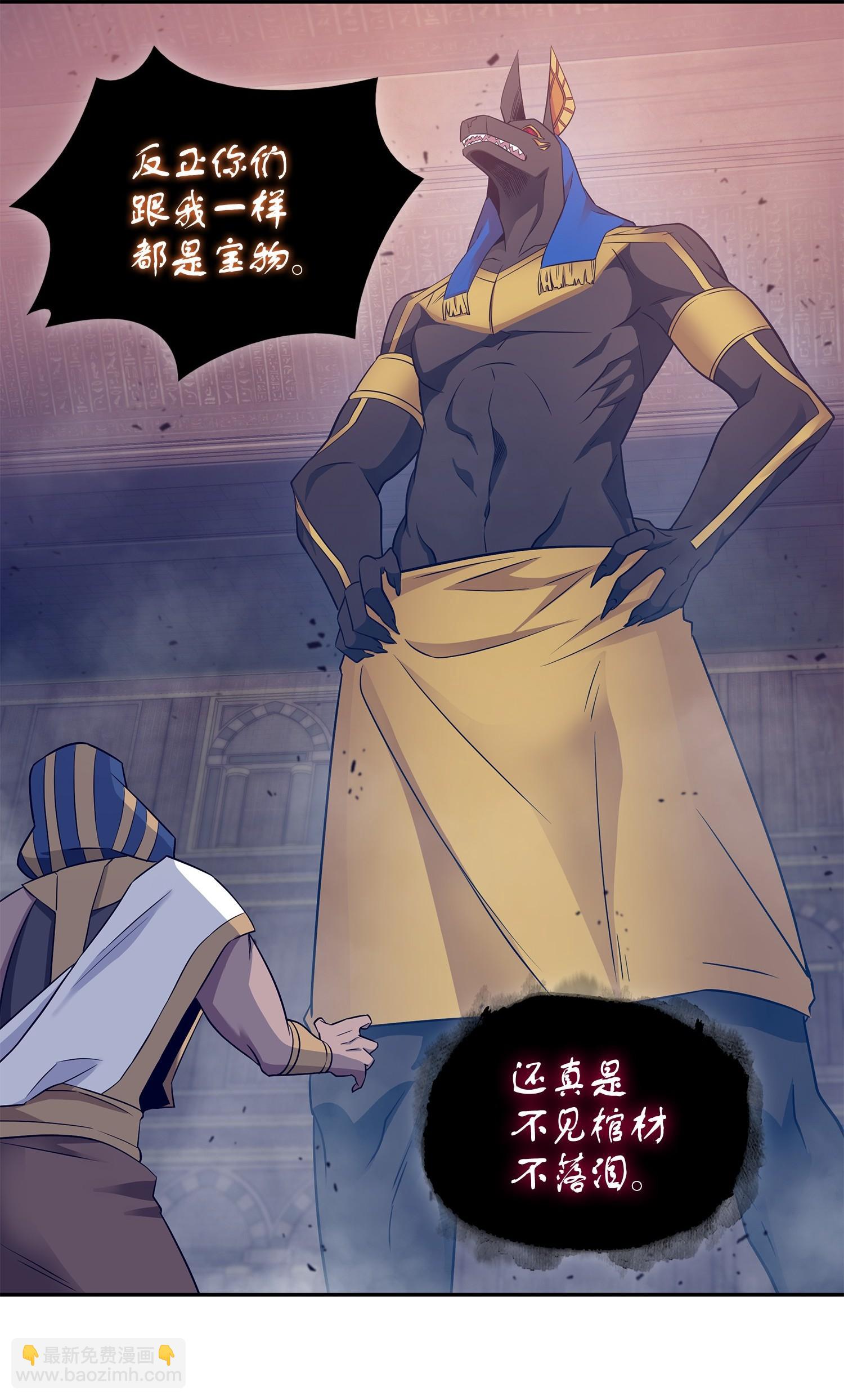 我獨自盜墓 - 197 漏網之魚(1/2) - 4