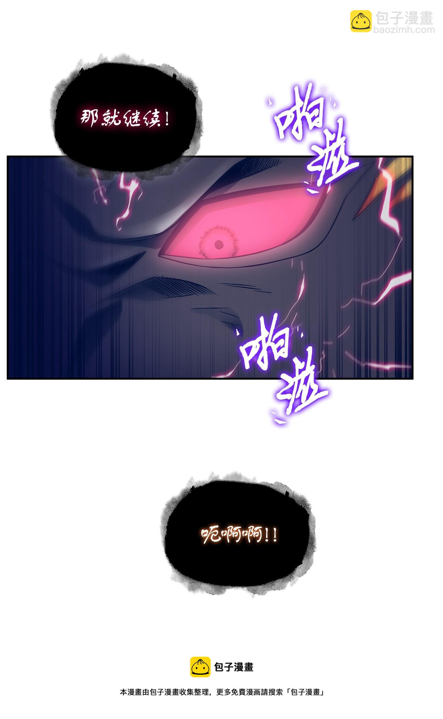 我獨自盜墓 - 197 漏網之魚(1/2) - 5