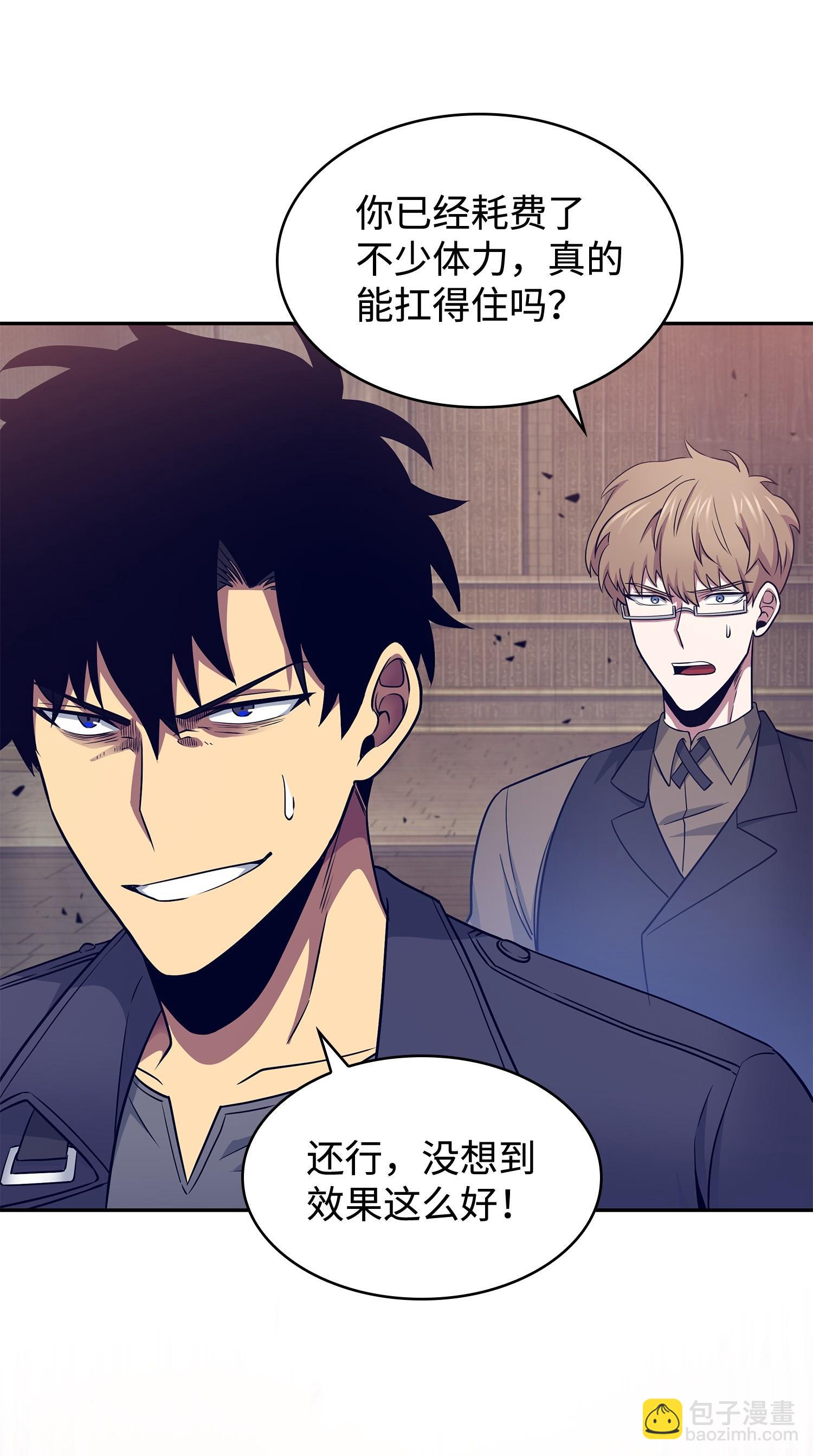 我獨自盜墓 - 197 漏網之魚(1/2) - 8