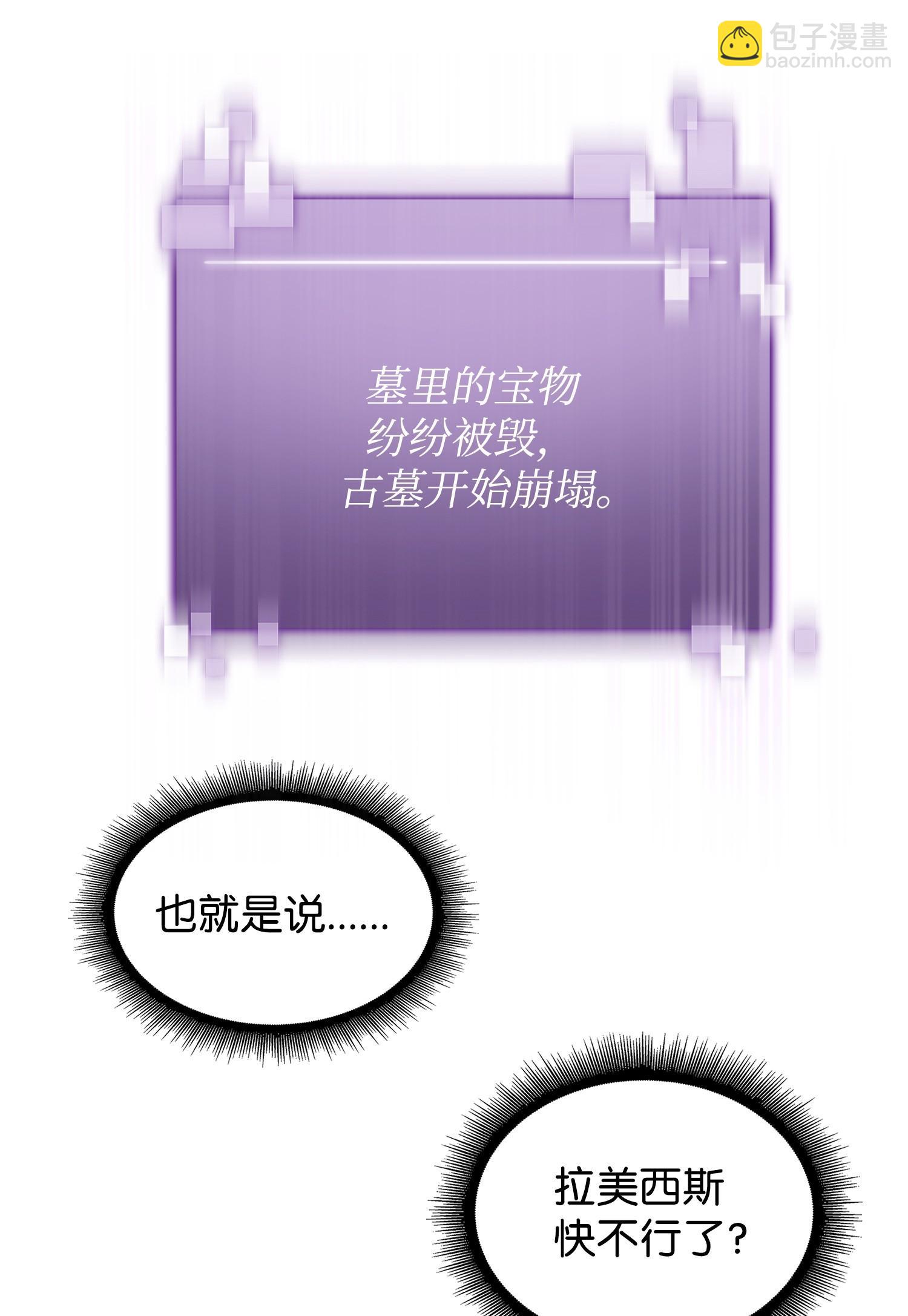 我獨自盜墓 - 197 漏網之魚(1/2) - 2