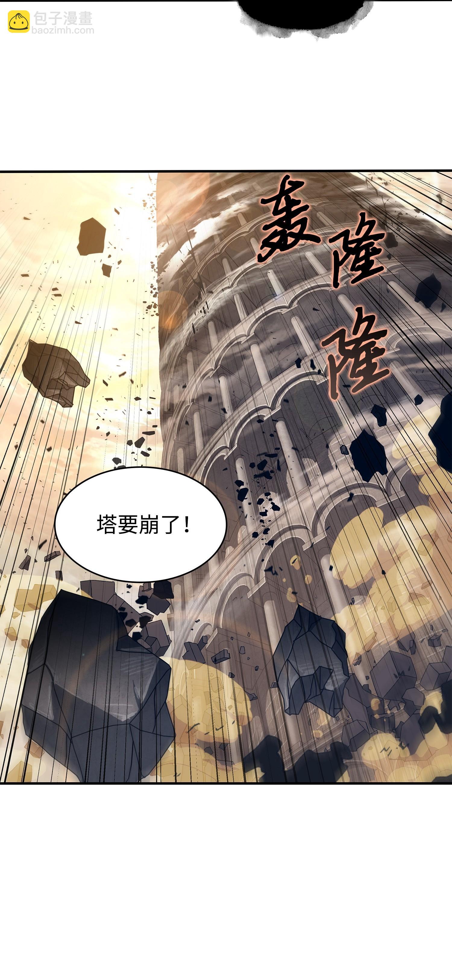 我獨自盜墓 - 197 漏網之魚(2/2) - 2