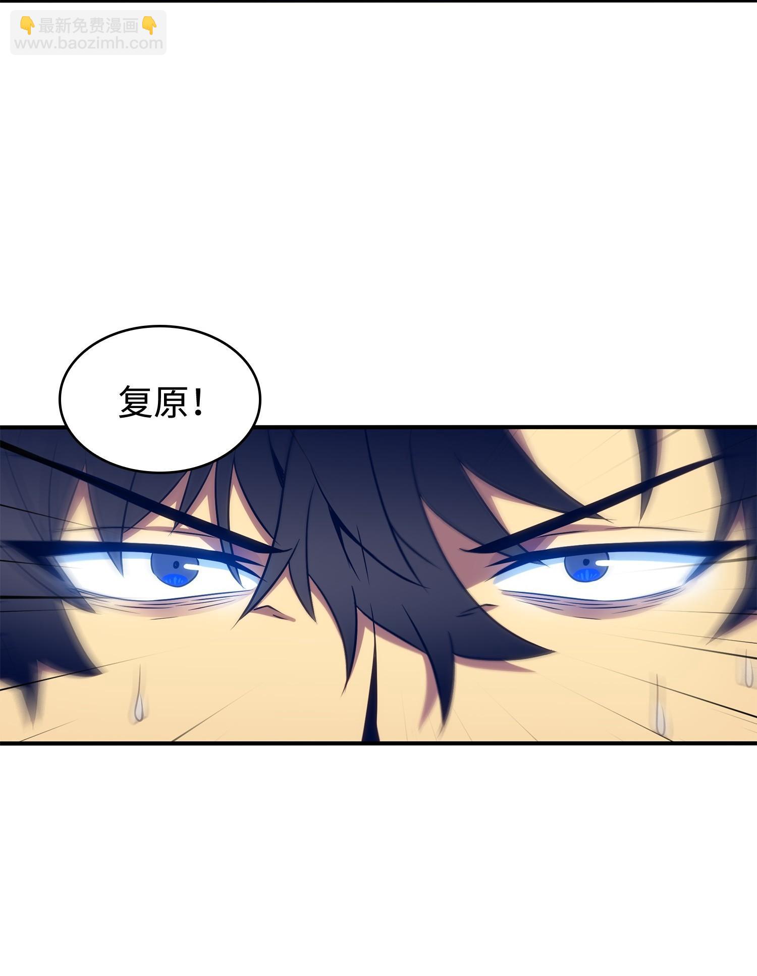 我獨自盜墓 - 197 漏網之魚(2/2) - 4