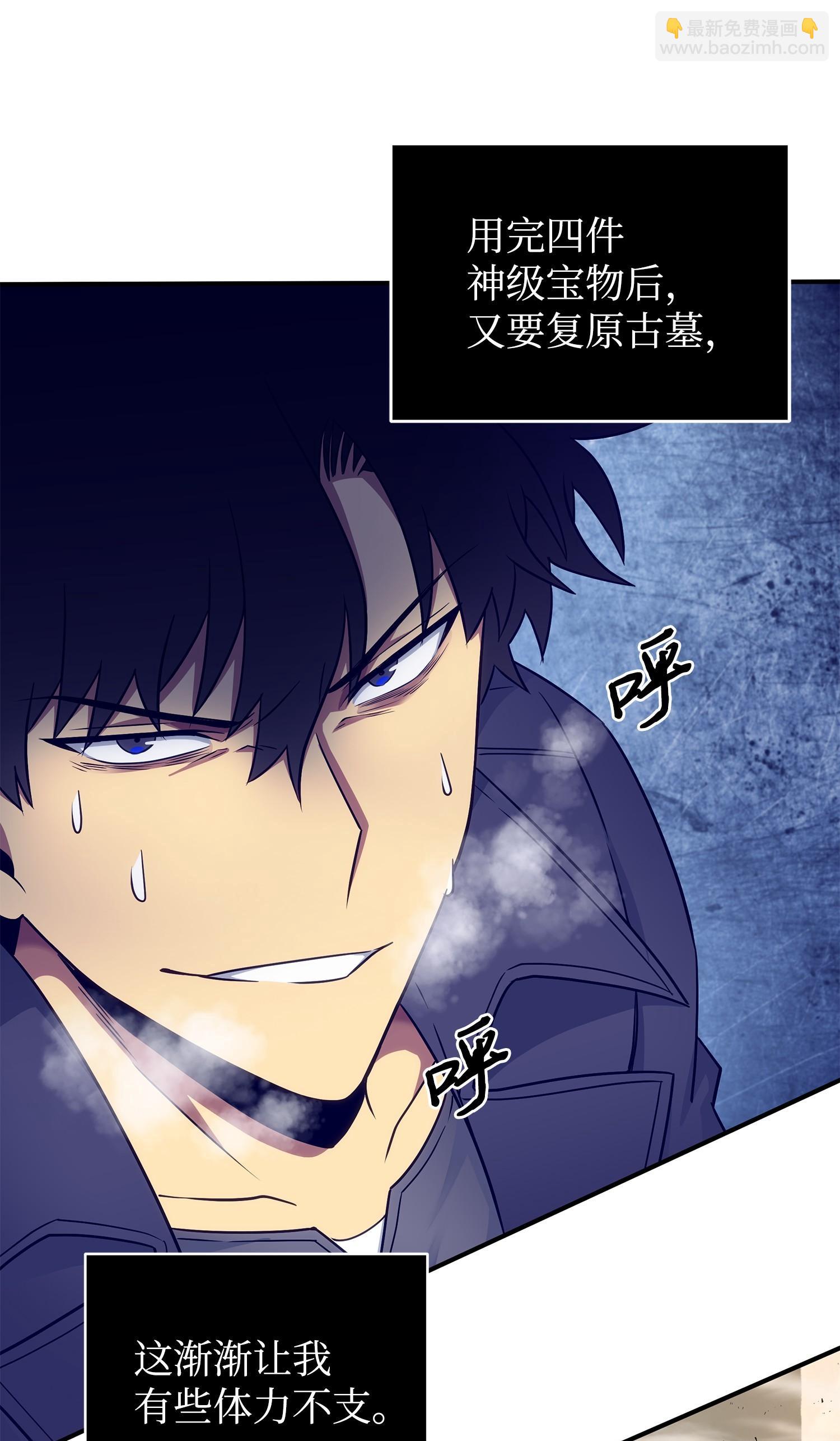 我獨自盜墓 - 197 漏網之魚(2/2) - 2