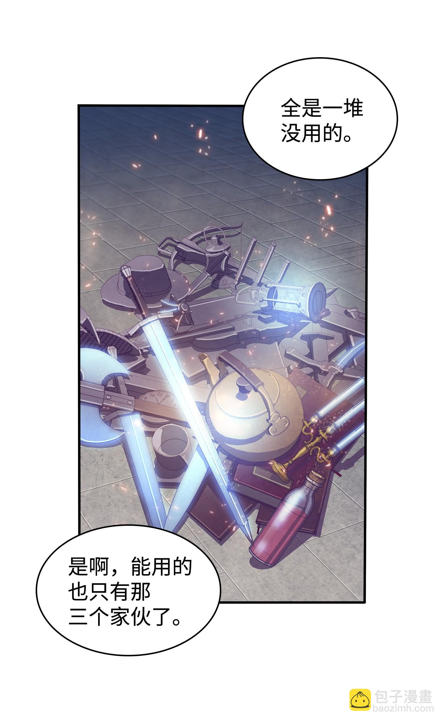 我獨自盜墓 - 197 漏網之魚(2/2) - 4