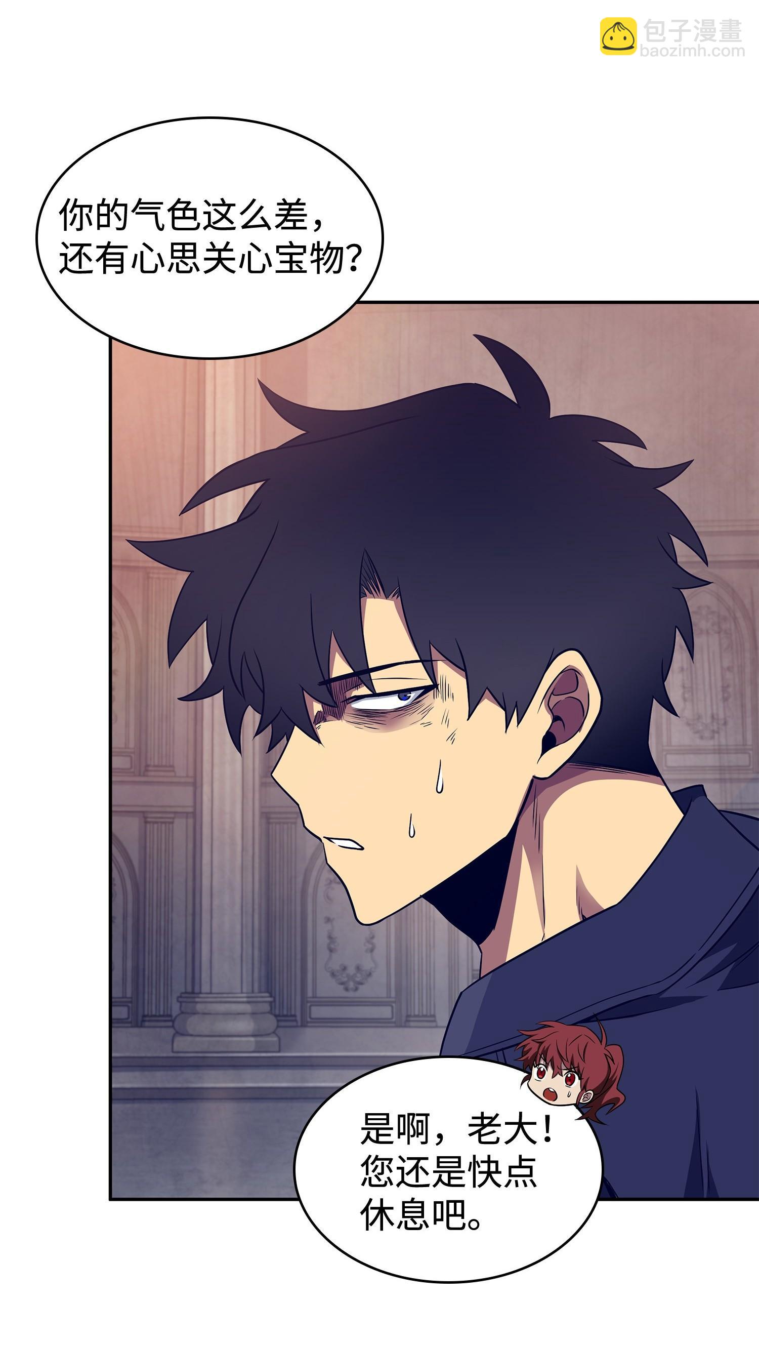 我獨自盜墓 - 197 漏網之魚(2/2) - 2