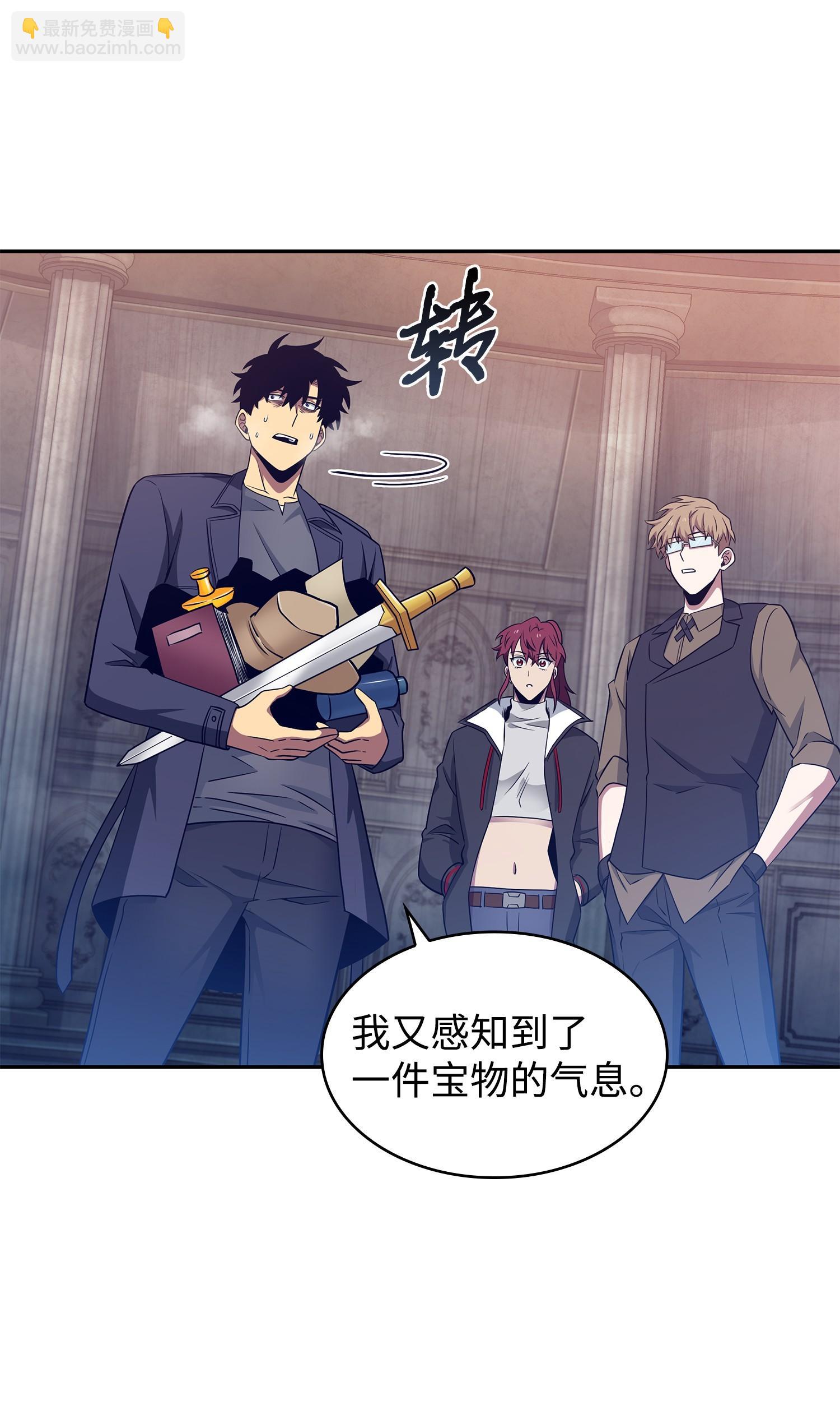 我獨自盜墓 - 197 漏網之魚(2/2) - 4