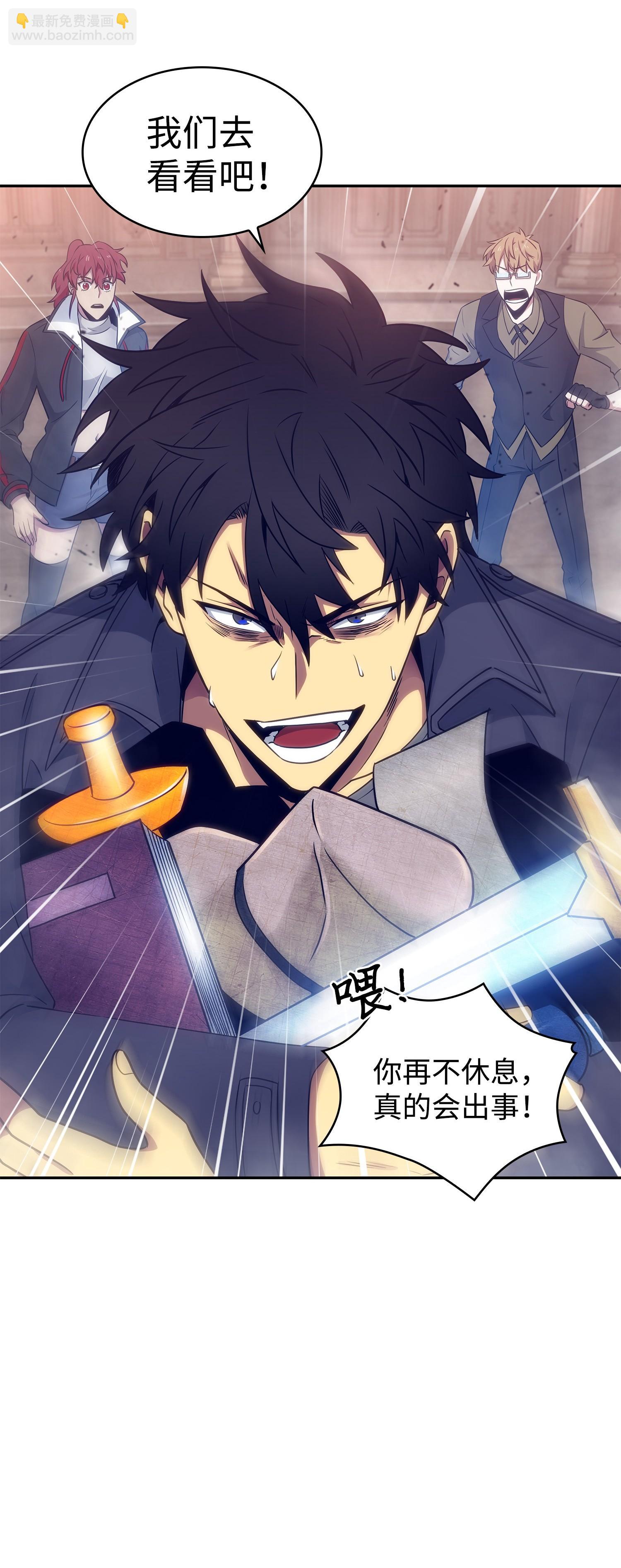 我獨自盜墓 - 197 漏網之魚(2/2) - 2