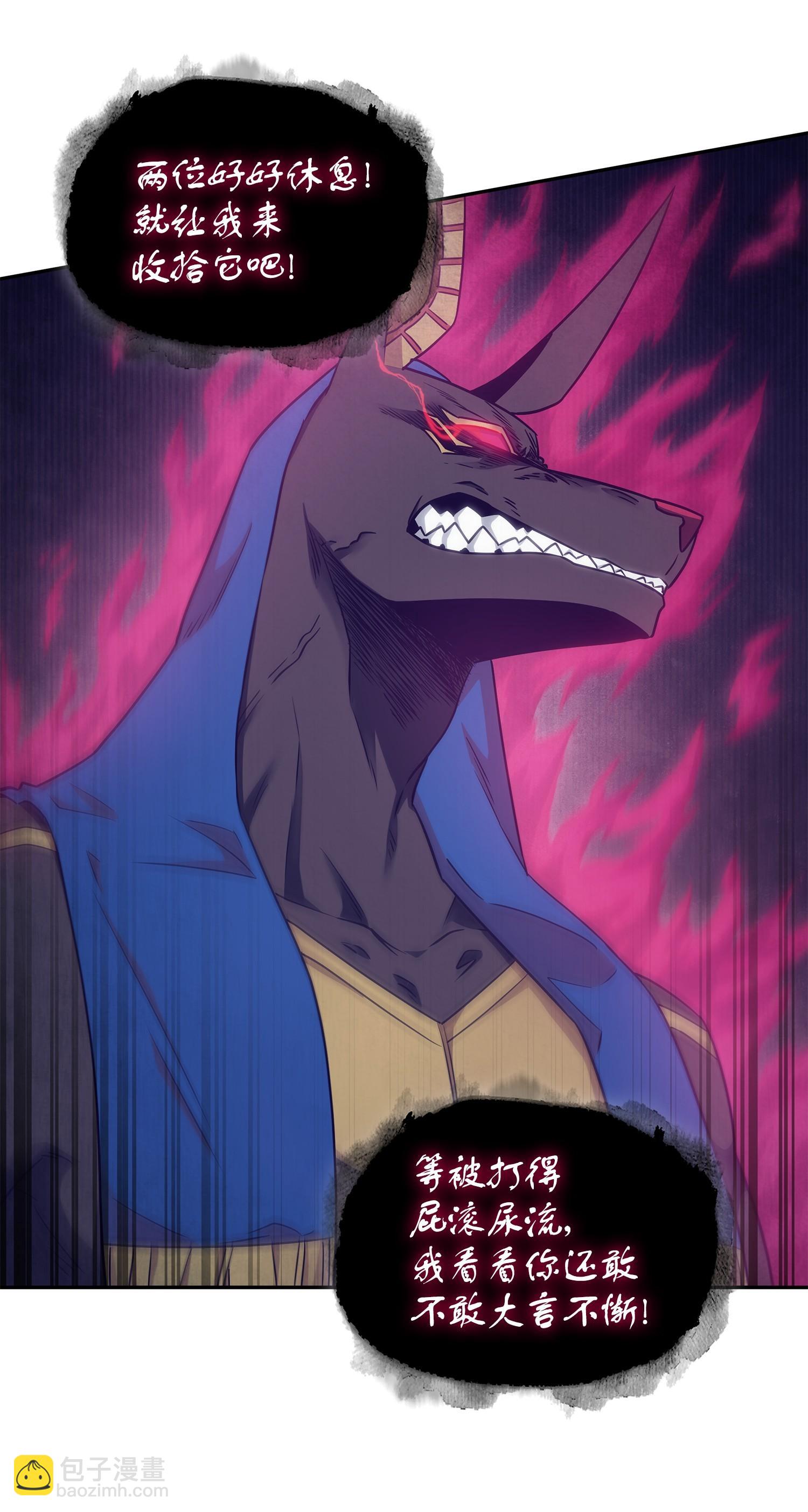 我獨自盜墓 - 197 漏網之魚(1/2) - 7