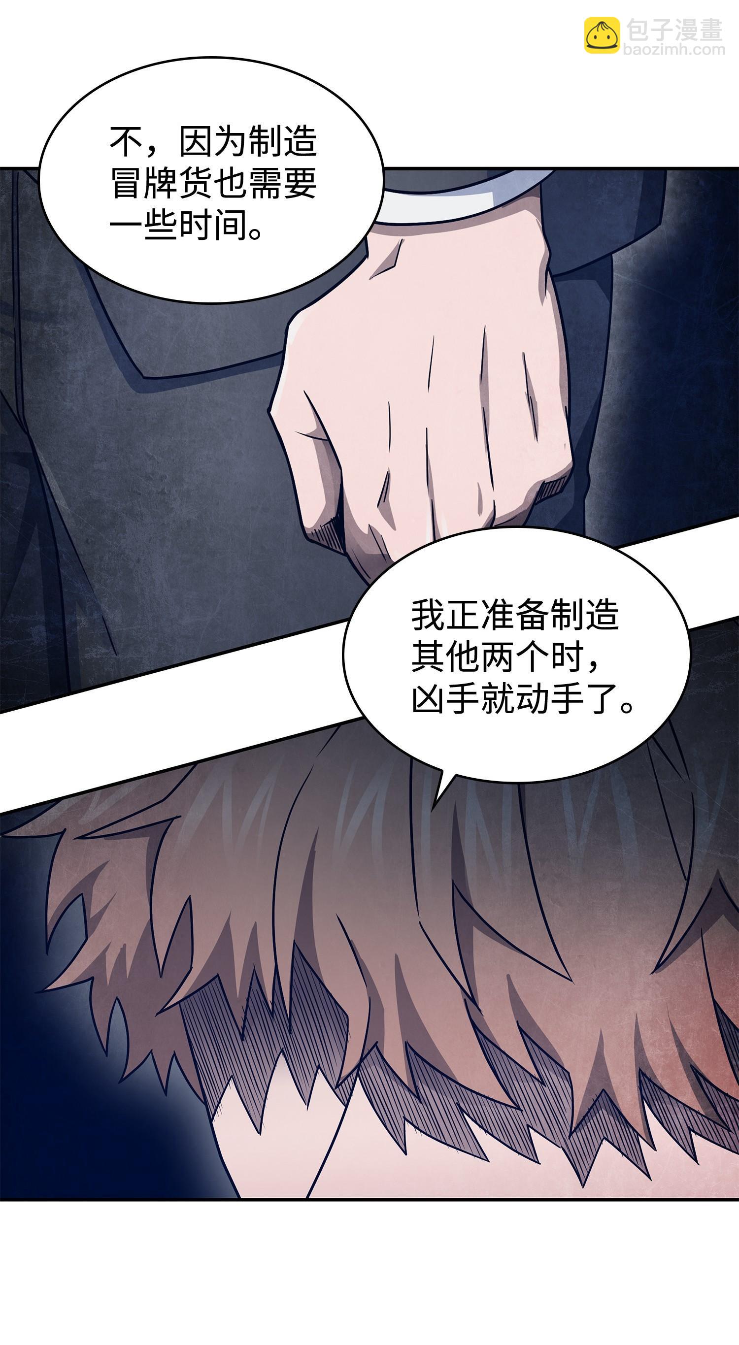 我獨自盜墓 - 199 一物降一物(1/2) - 2