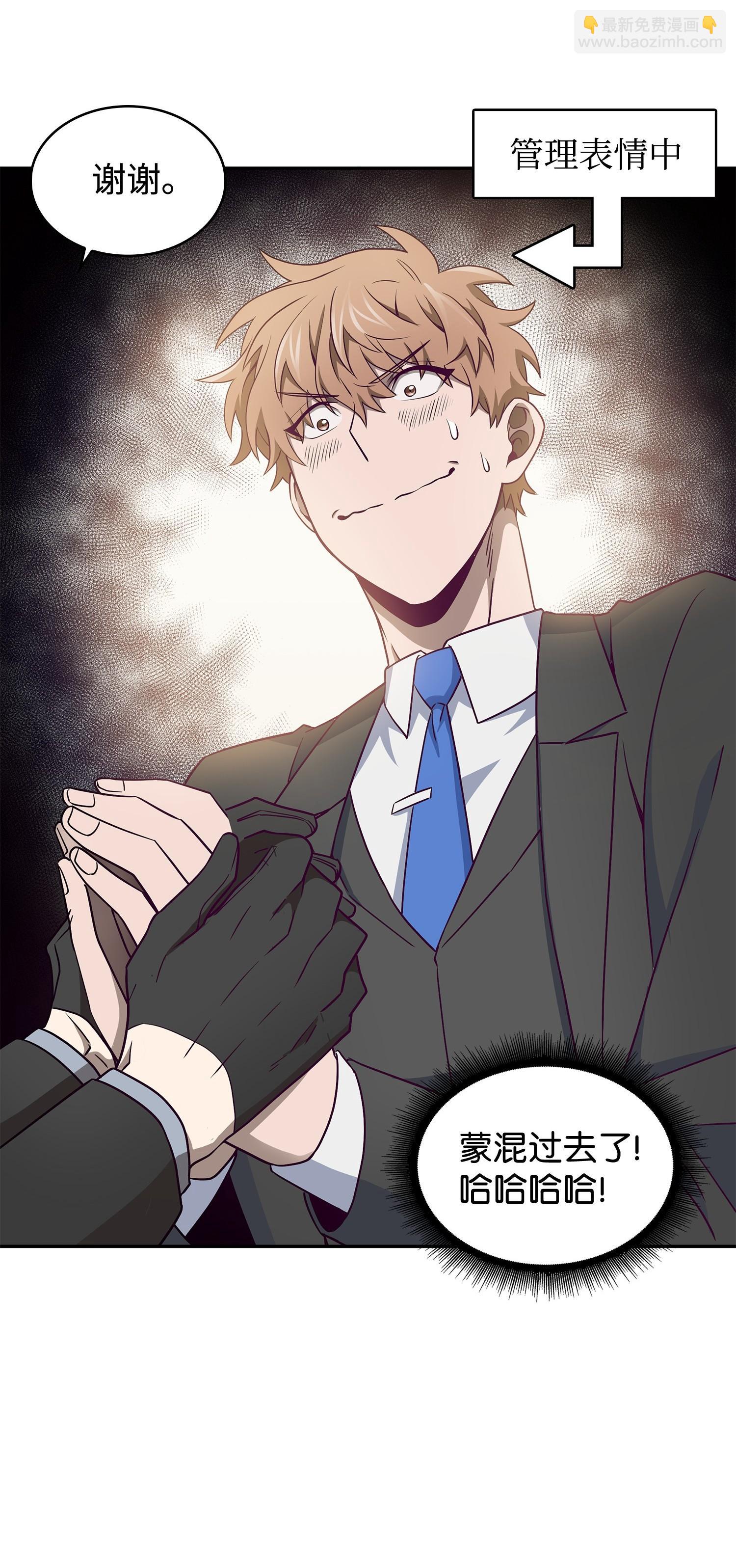 我獨自盜墓 - 199 一物降一物(1/2) - 7