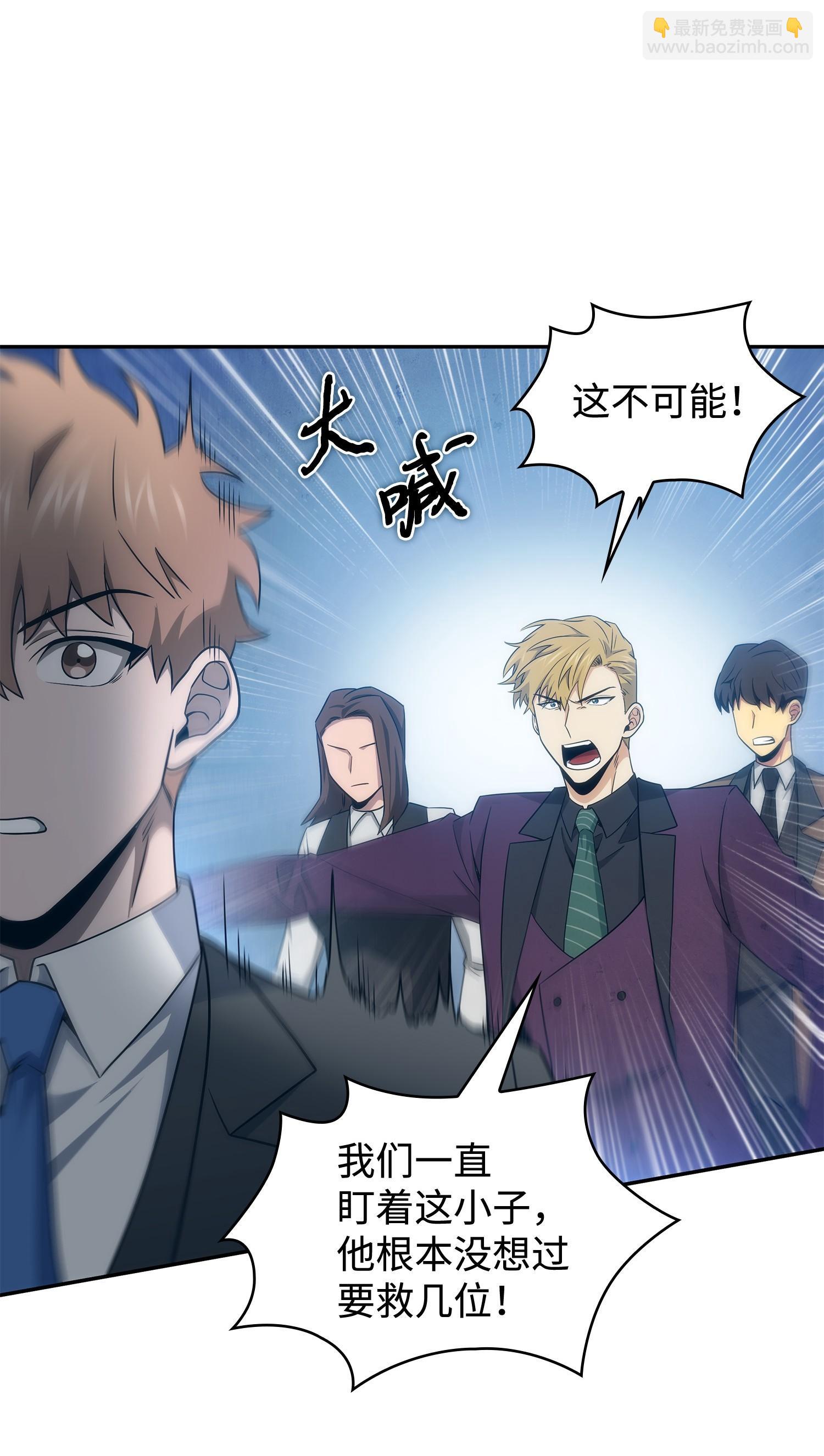 我獨自盜墓 - 199 一物降一物(1/2) - 8