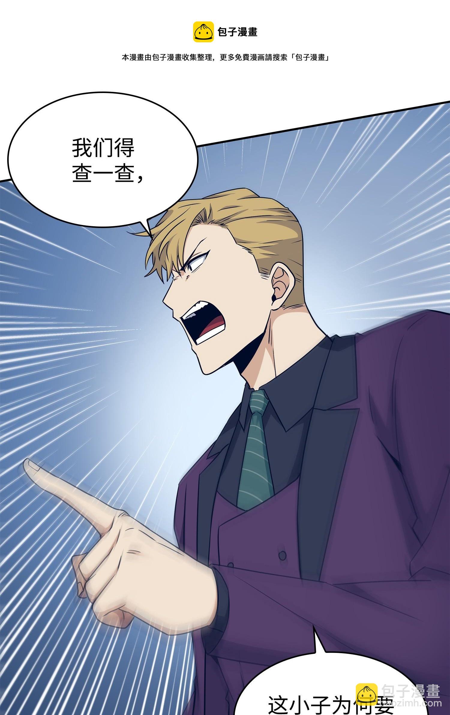 我獨自盜墓 - 199 一物降一物(1/2) - 1