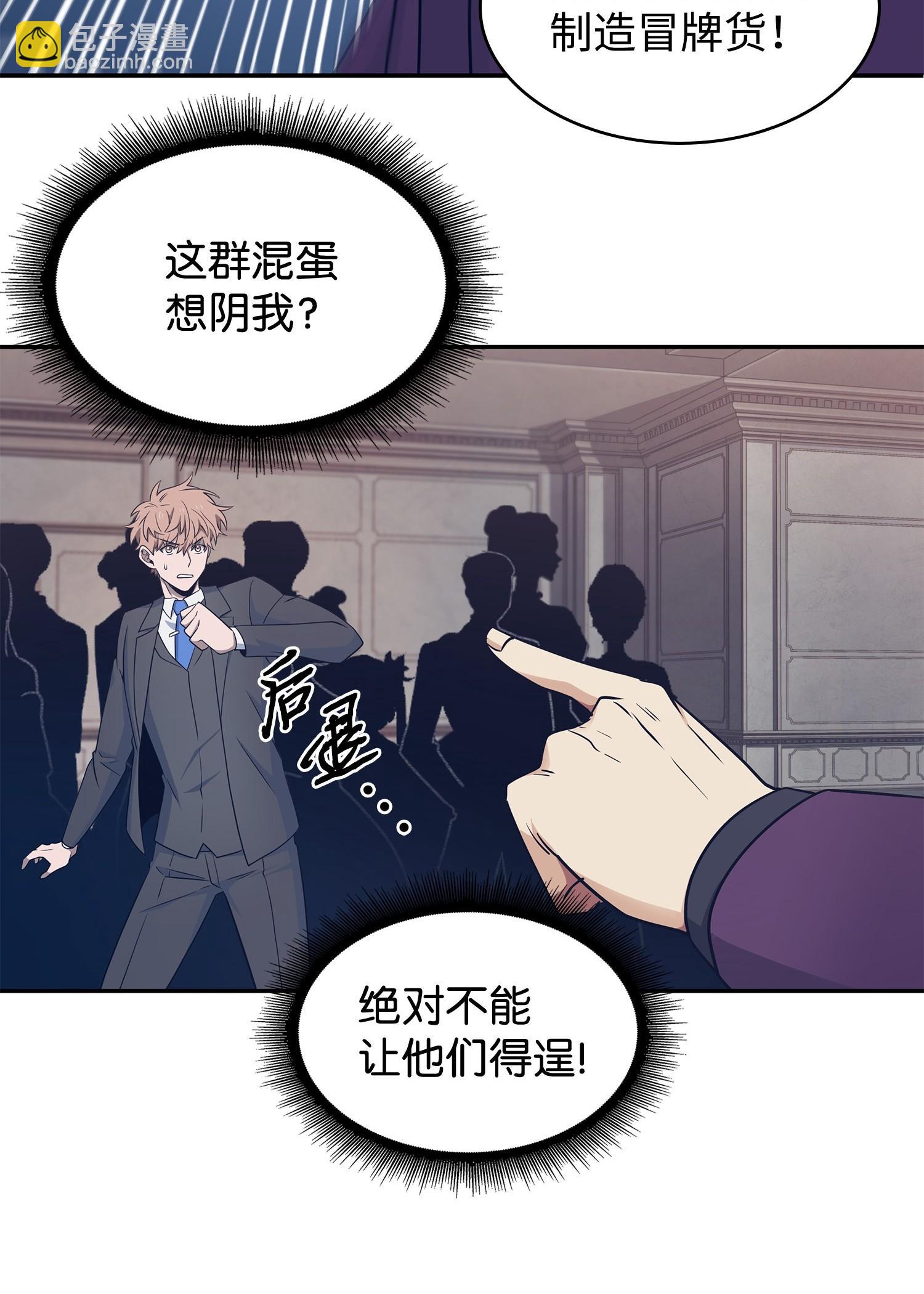 我獨自盜墓 - 199 一物降一物(1/2) - 2