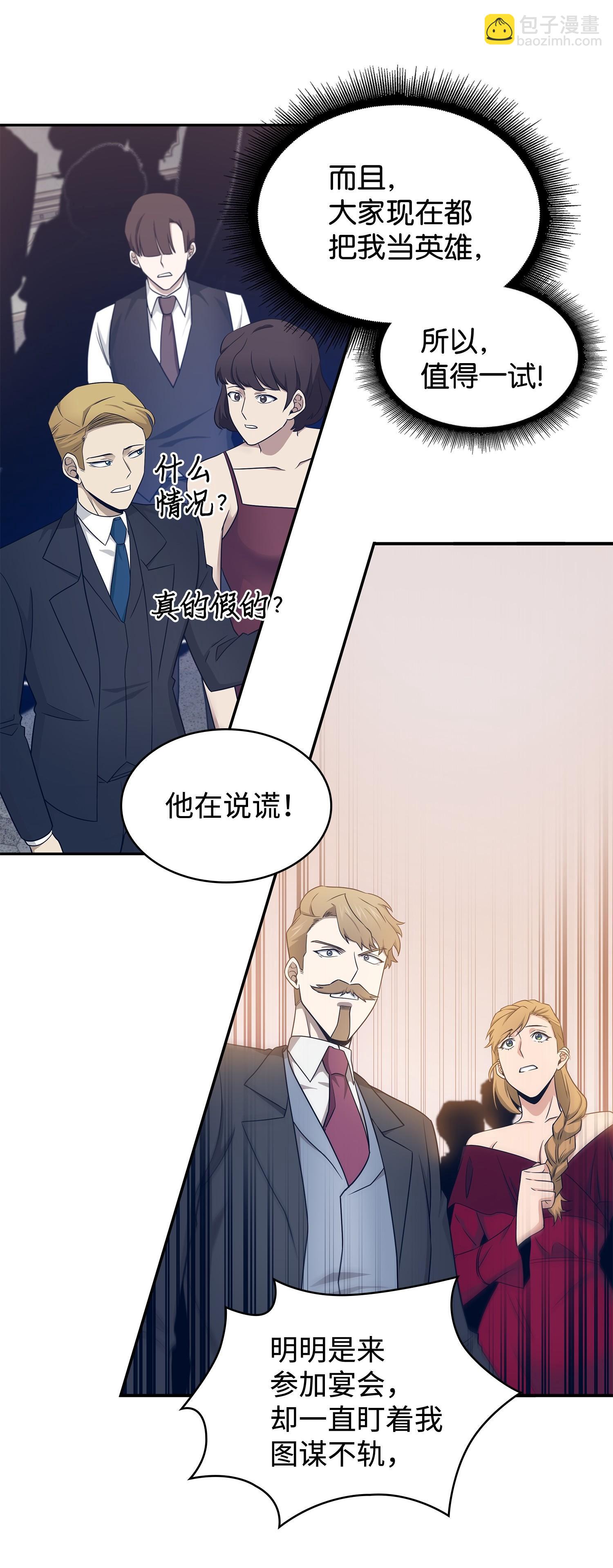 我獨自盜墓 - 199 一物降一物(1/2) - 3