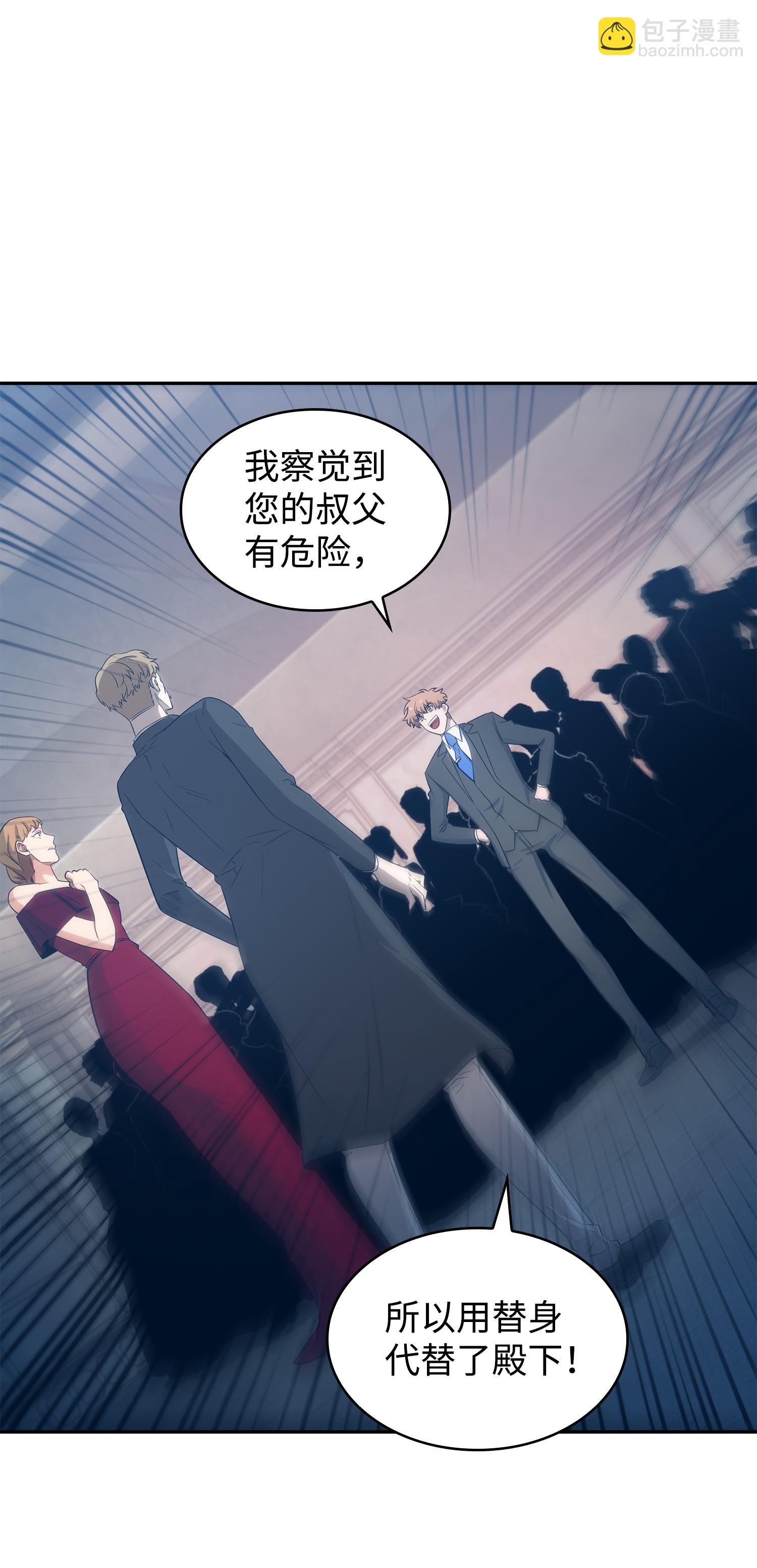 我獨自盜墓 - 199 一物降一物(1/2) - 2