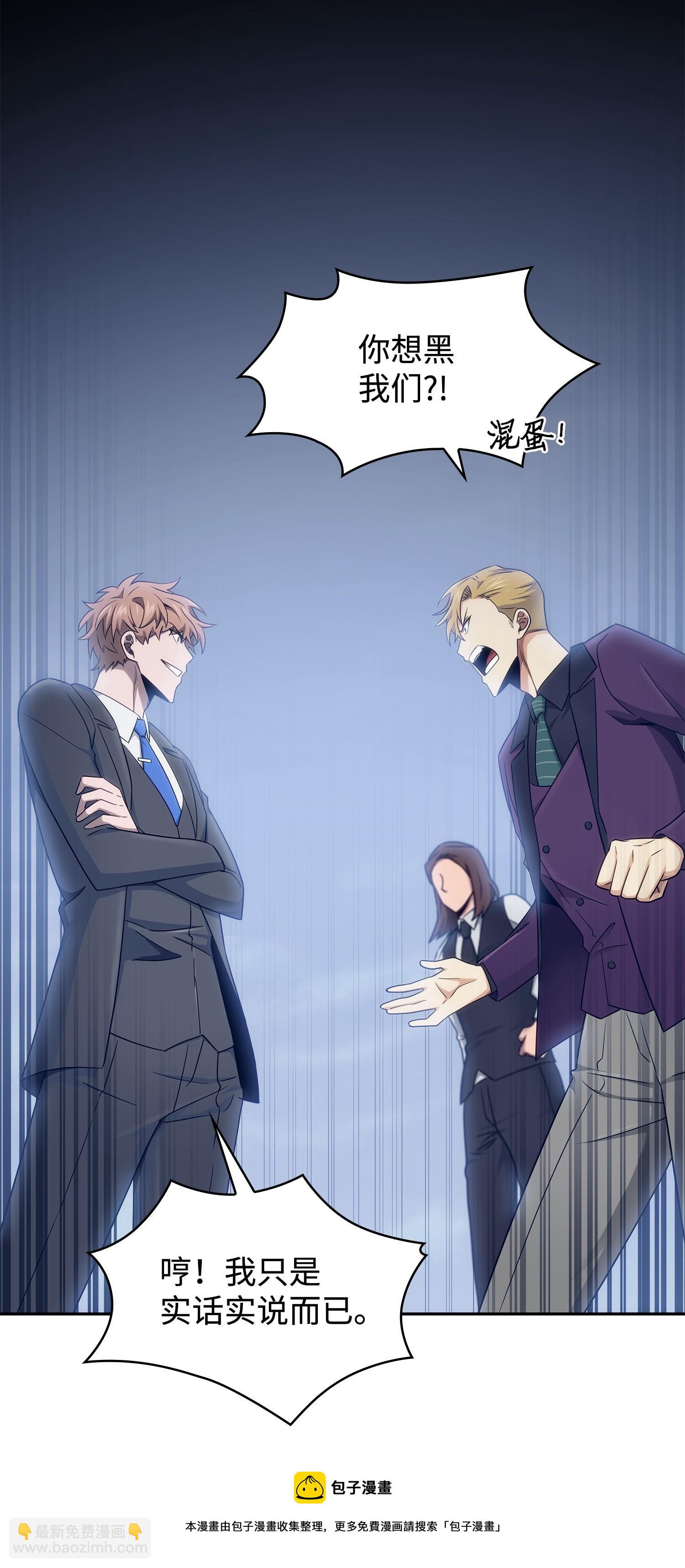 我獨自盜墓 - 199 一物降一物(1/2) - 5