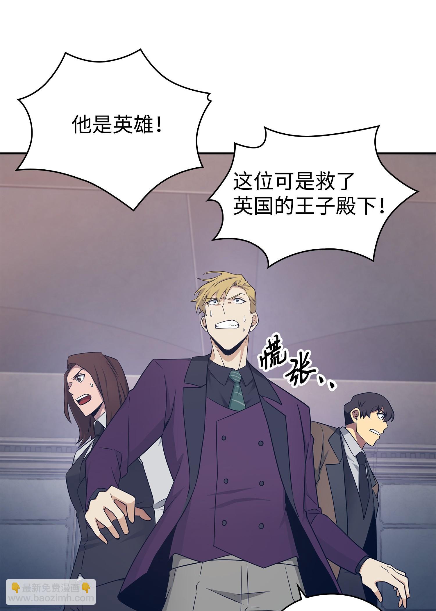 我獨自盜墓 - 199 一物降一物(1/2) - 8