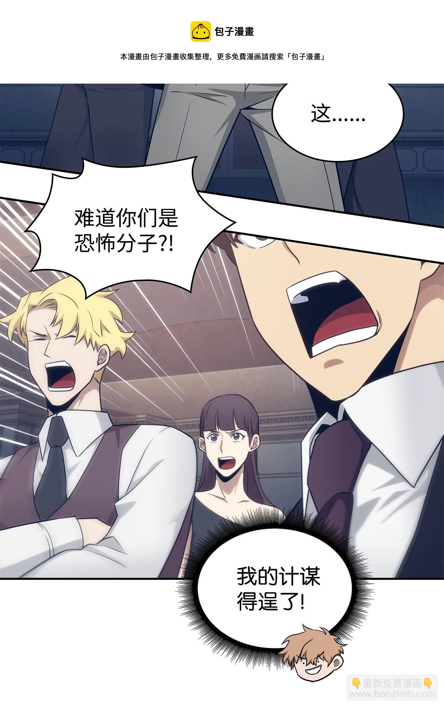 我獨自盜墓 - 199 一物降一物(1/2) - 1