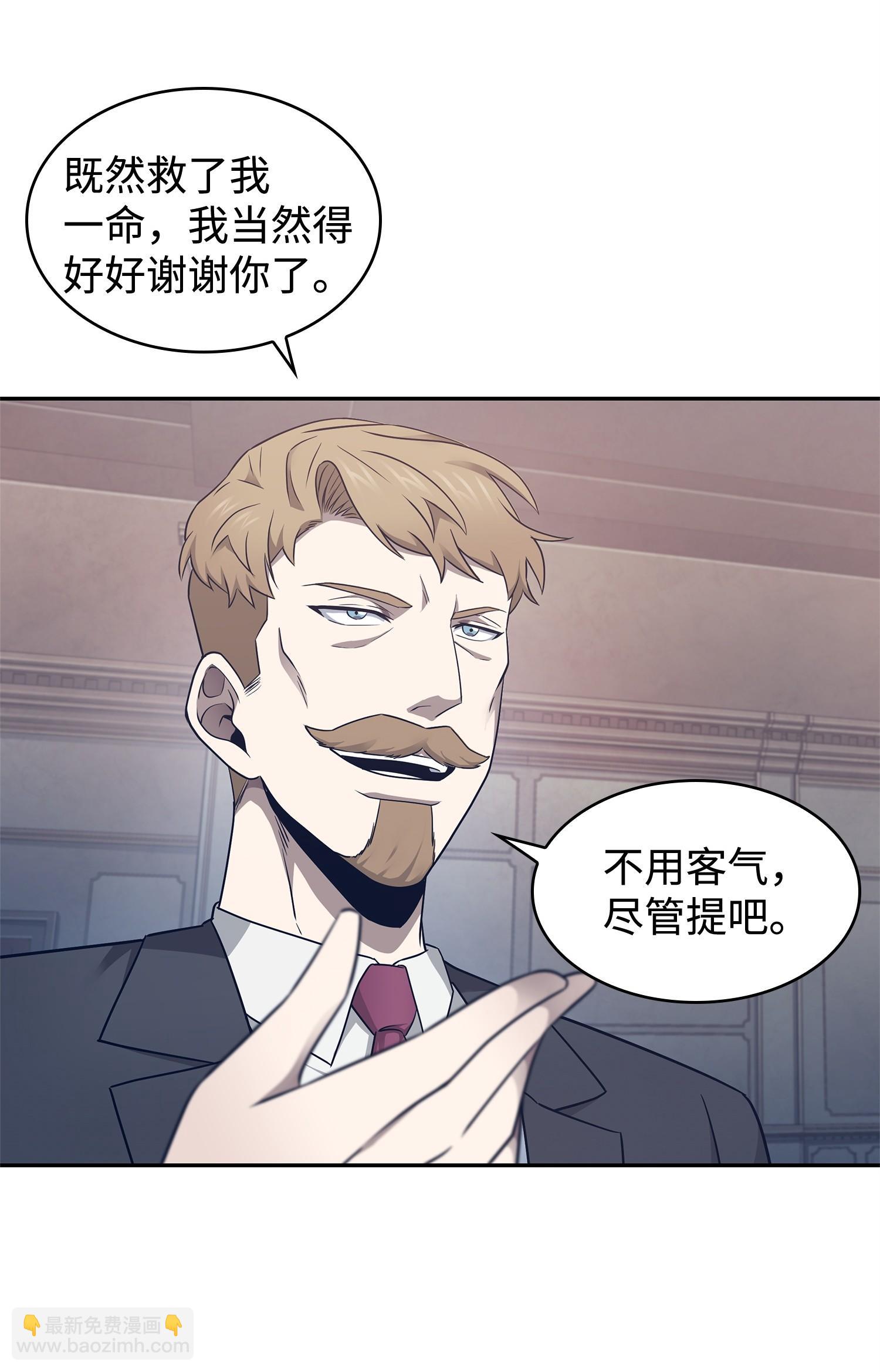 我獨自盜墓 - 199 一物降一物(1/2) - 3