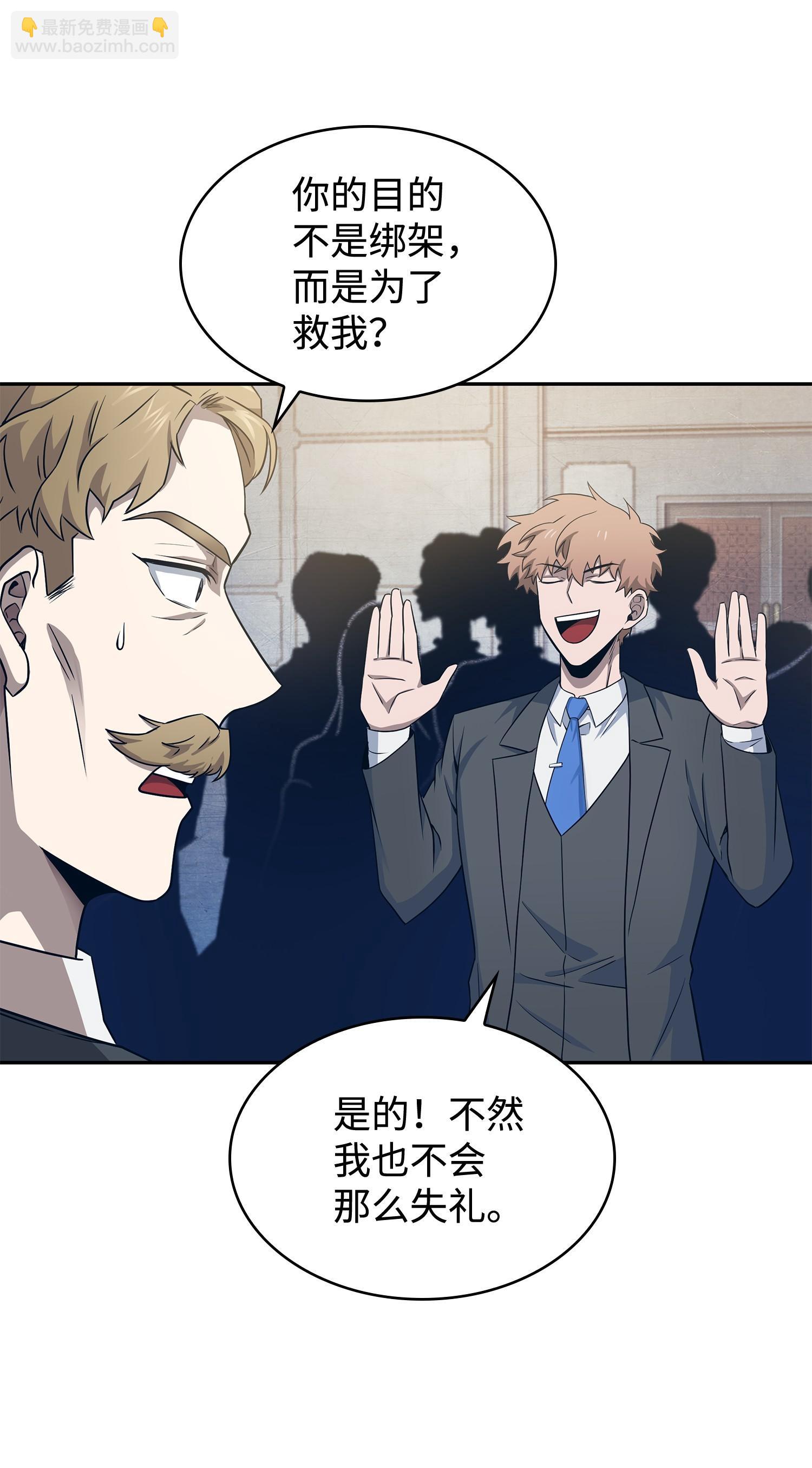 我獨自盜墓 - 199 一物降一物(1/2) - 3