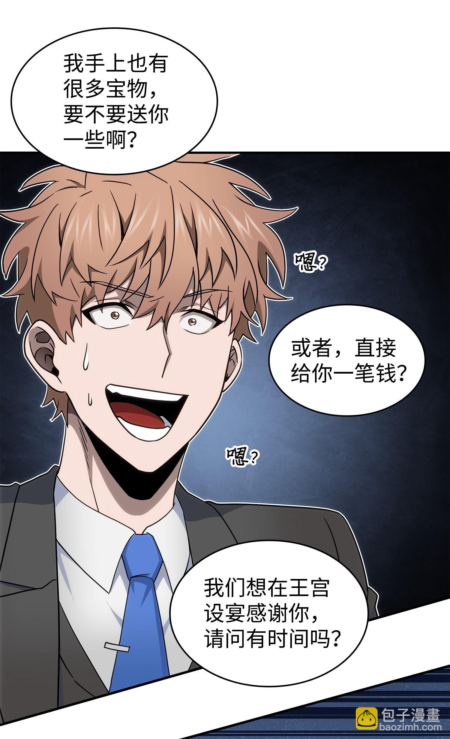 我獨自盜墓 - 199 一物降一物(1/2) - 8