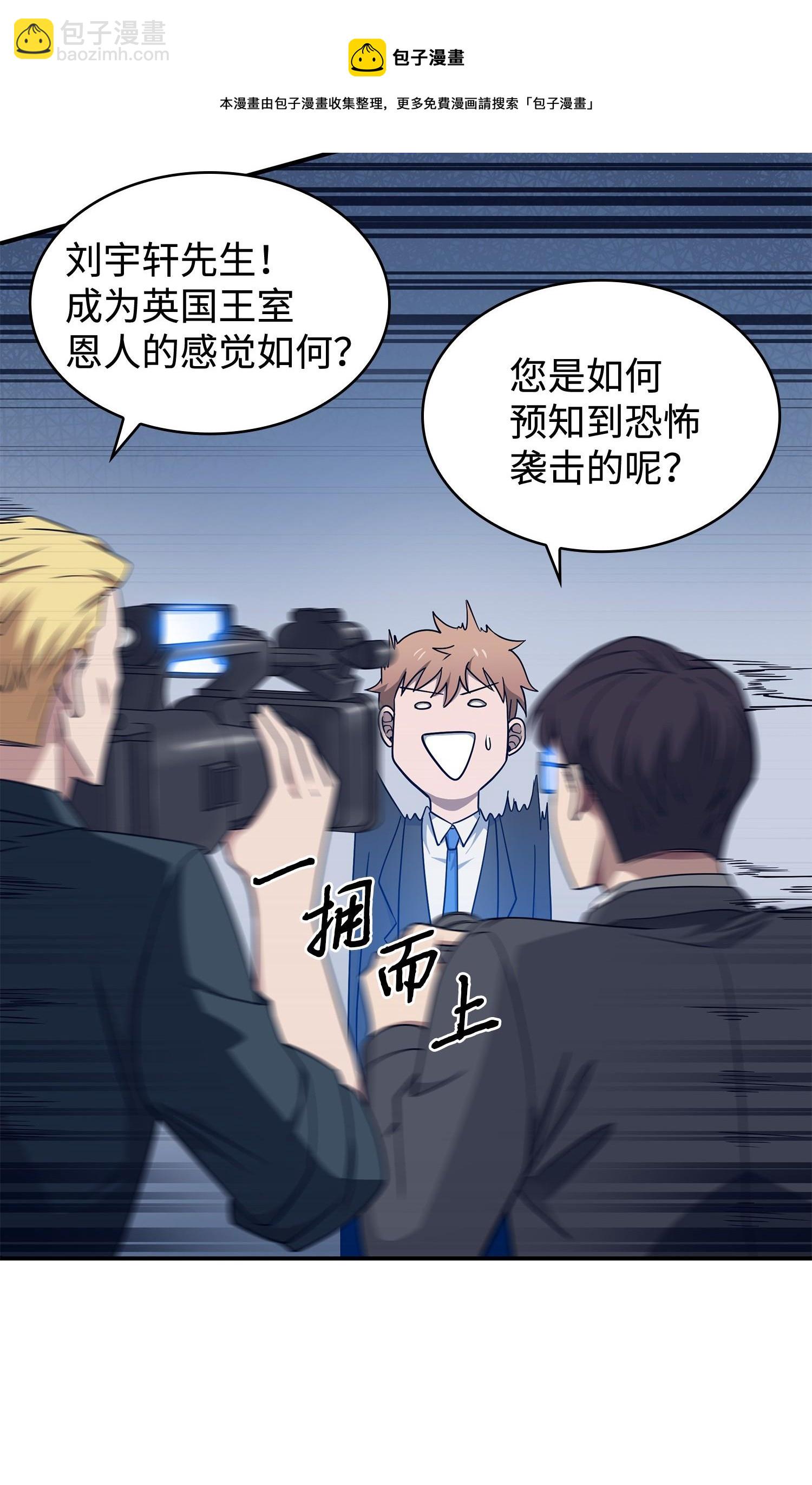 我獨自盜墓 - 199 一物降一物(1/2) - 1