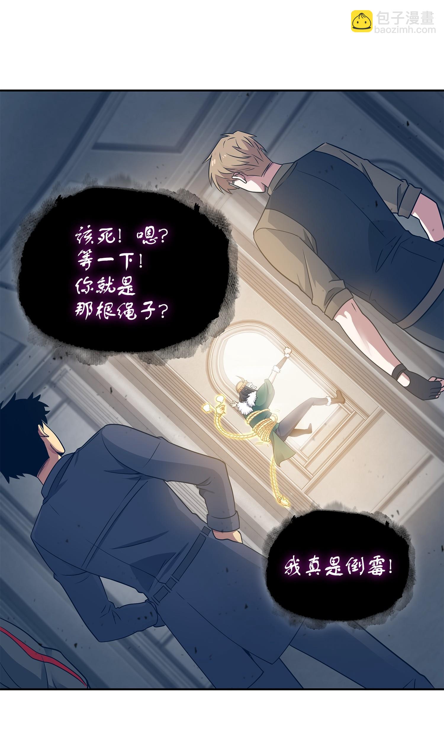 我獨自盜墓 - 199 一物降一物(1/2) - 6