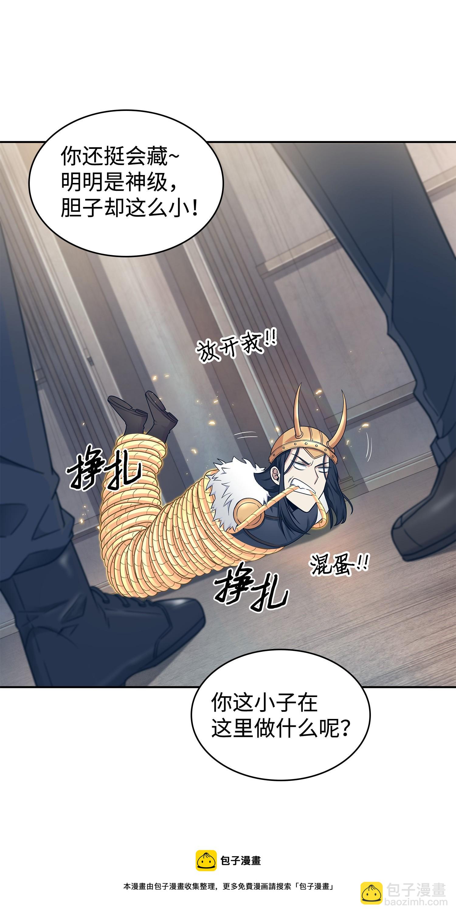 我獨自盜墓 - 199 一物降一物(1/2) - 1