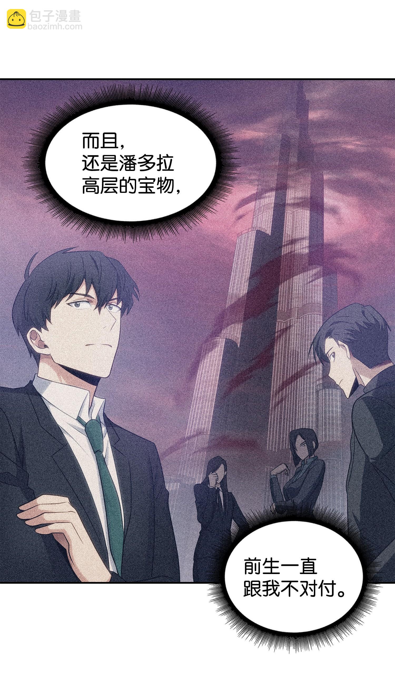 我獨自盜墓 - 199 一物降一物(2/2) - 1