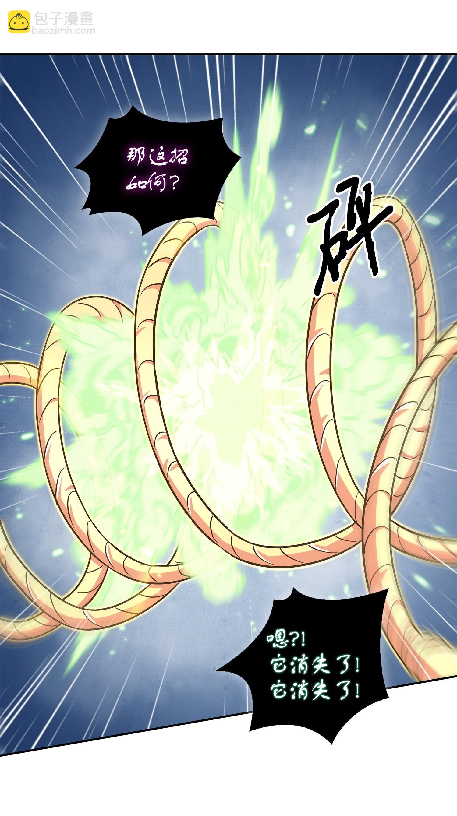 我獨自盜墓 - 199 一物降一物(2/2) - 3