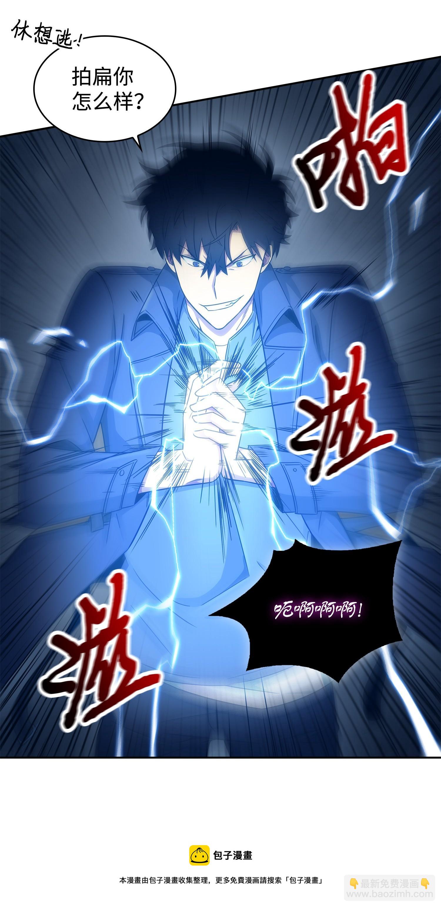 我獨自盜墓 - 199 一物降一物(2/2) - 1