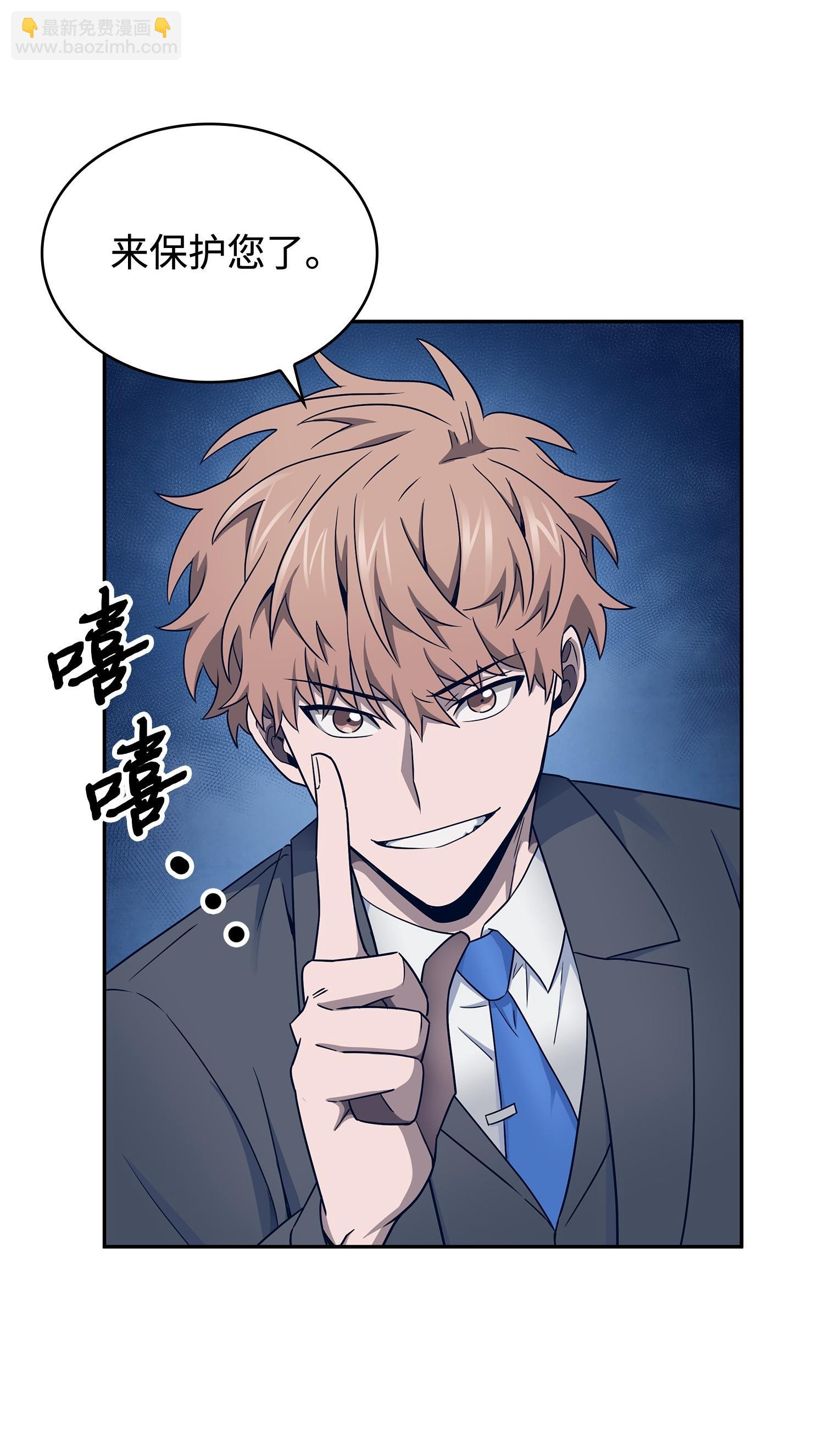 我獨自盜墓 - 199 一物降一物(1/2) - 6