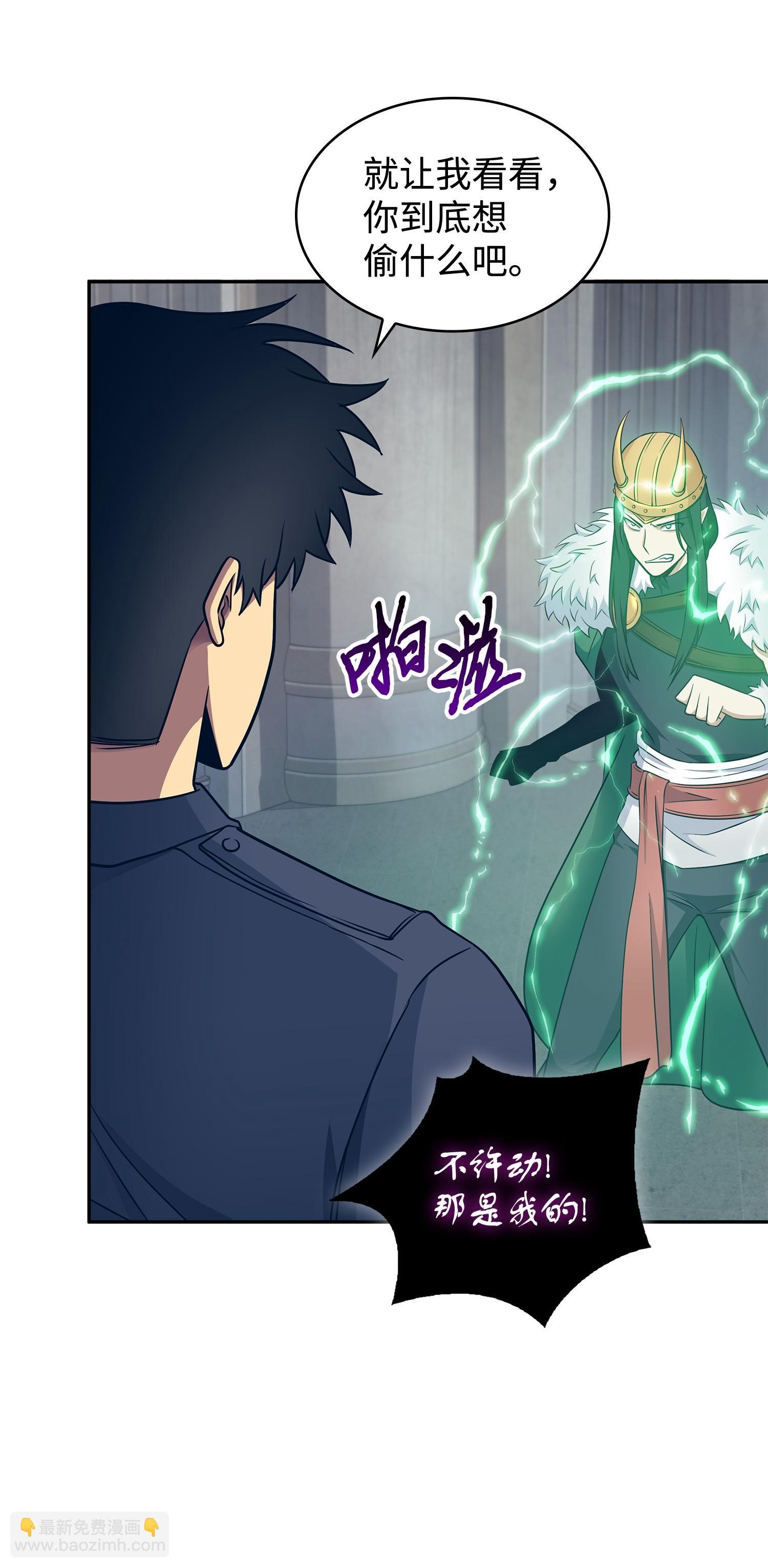 我獨自盜墓 - 199 一物降一物(2/2) - 3