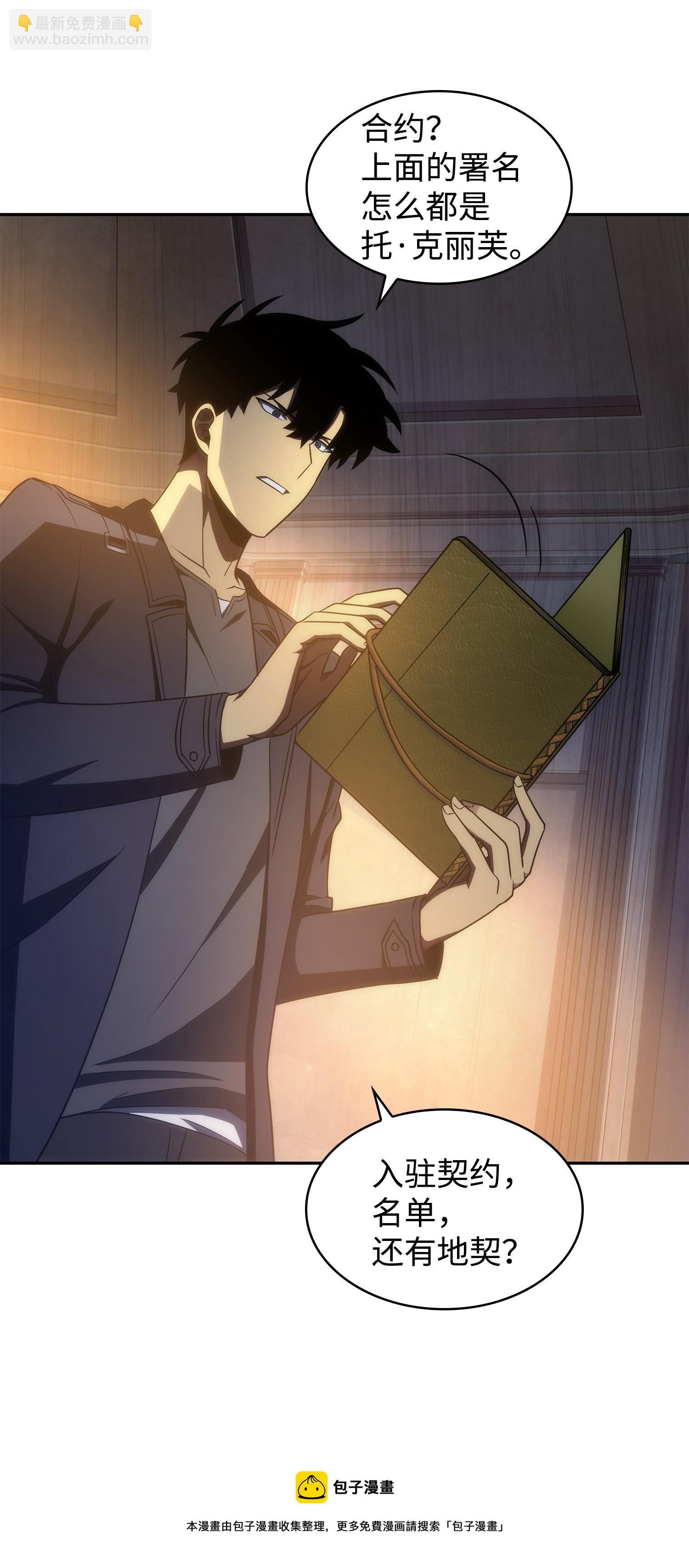 我獨自盜墓 - 199 一物降一物(2/2) - 4