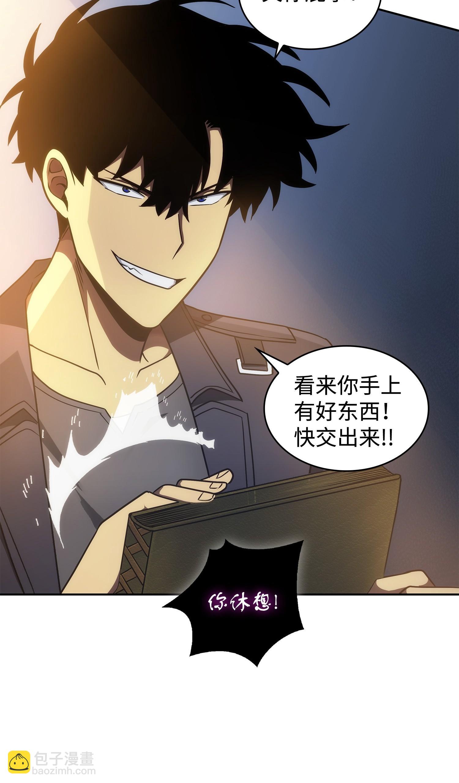 我獨自盜墓 - 199 一物降一物(2/2) - 1