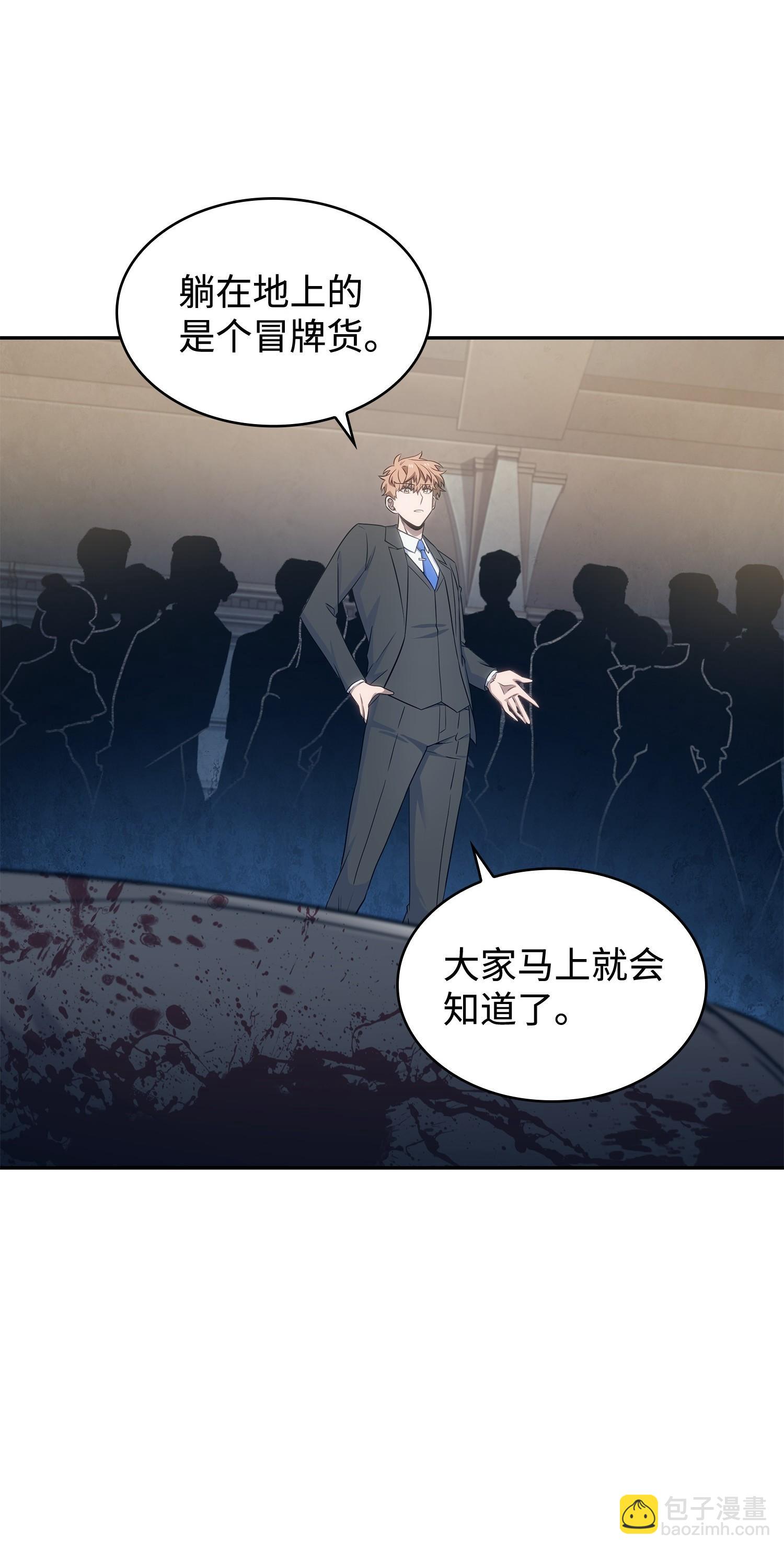 我獨自盜墓 - 199 一物降一物(1/2) - 7