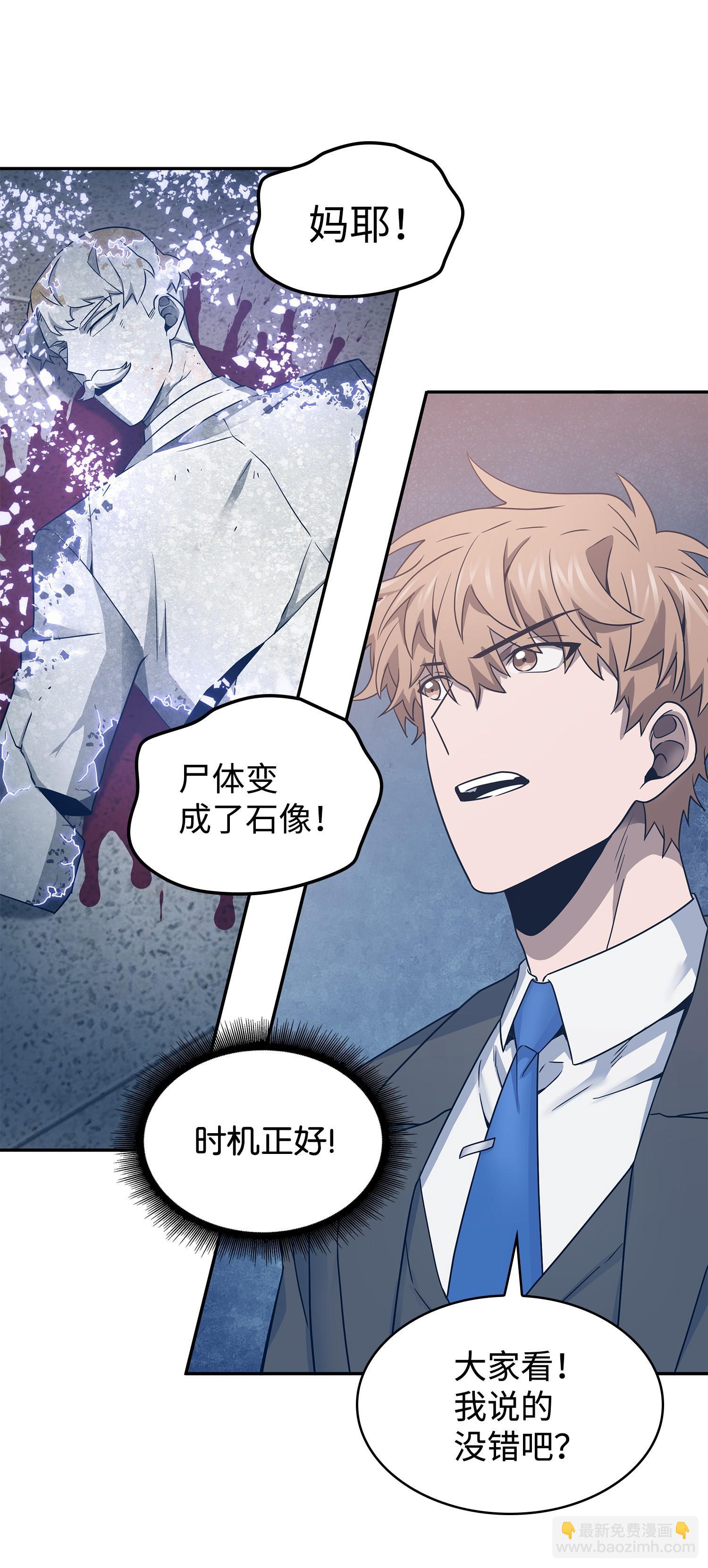 我獨自盜墓 - 199 一物降一物(1/2) - 8