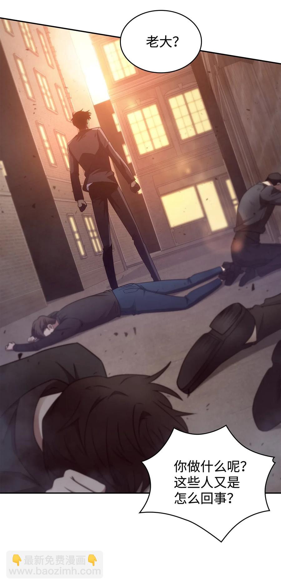 我獨自盜墓 - 201 異心 - 4