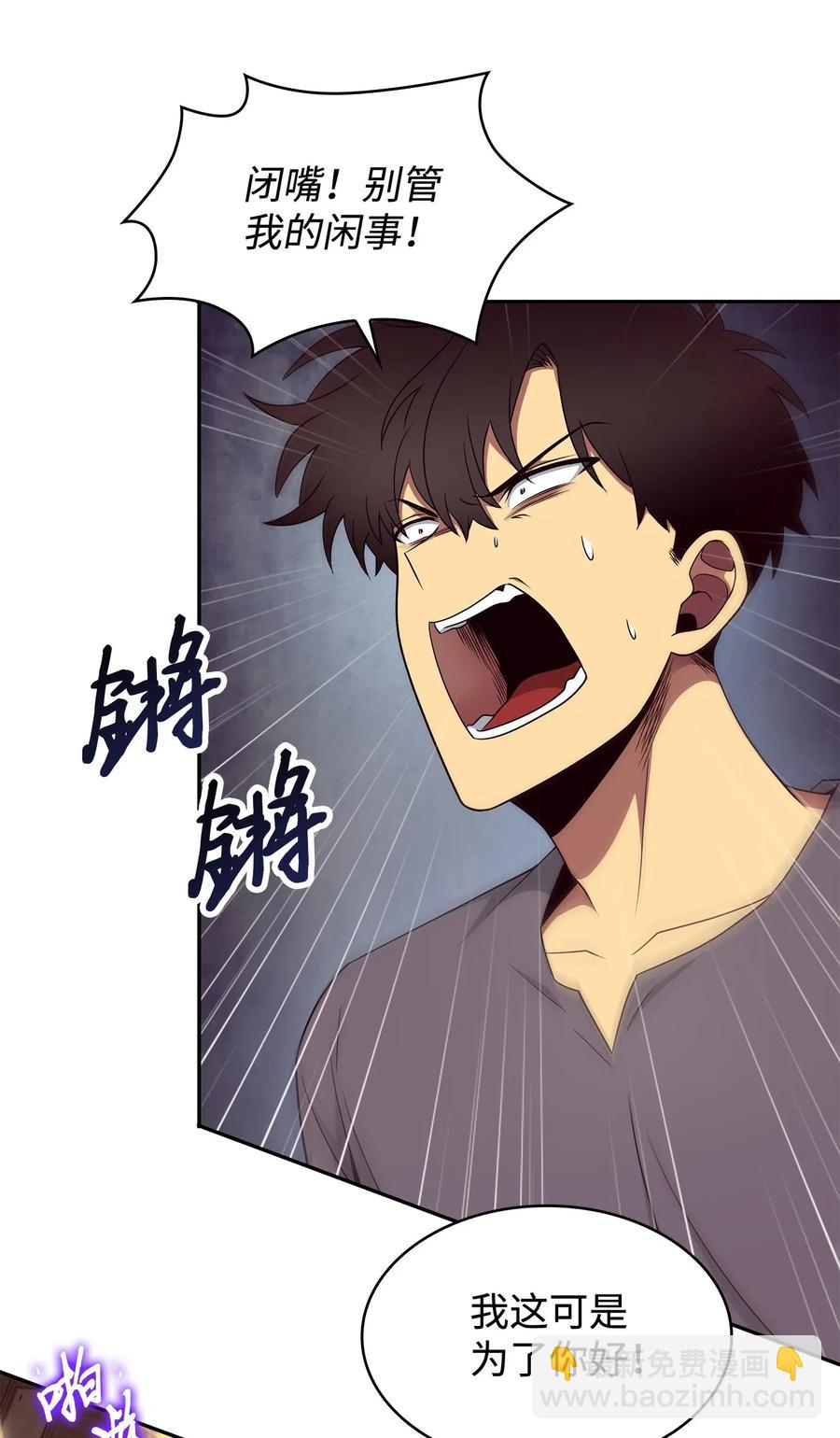 我獨自盜墓 - 201 異心 - 7