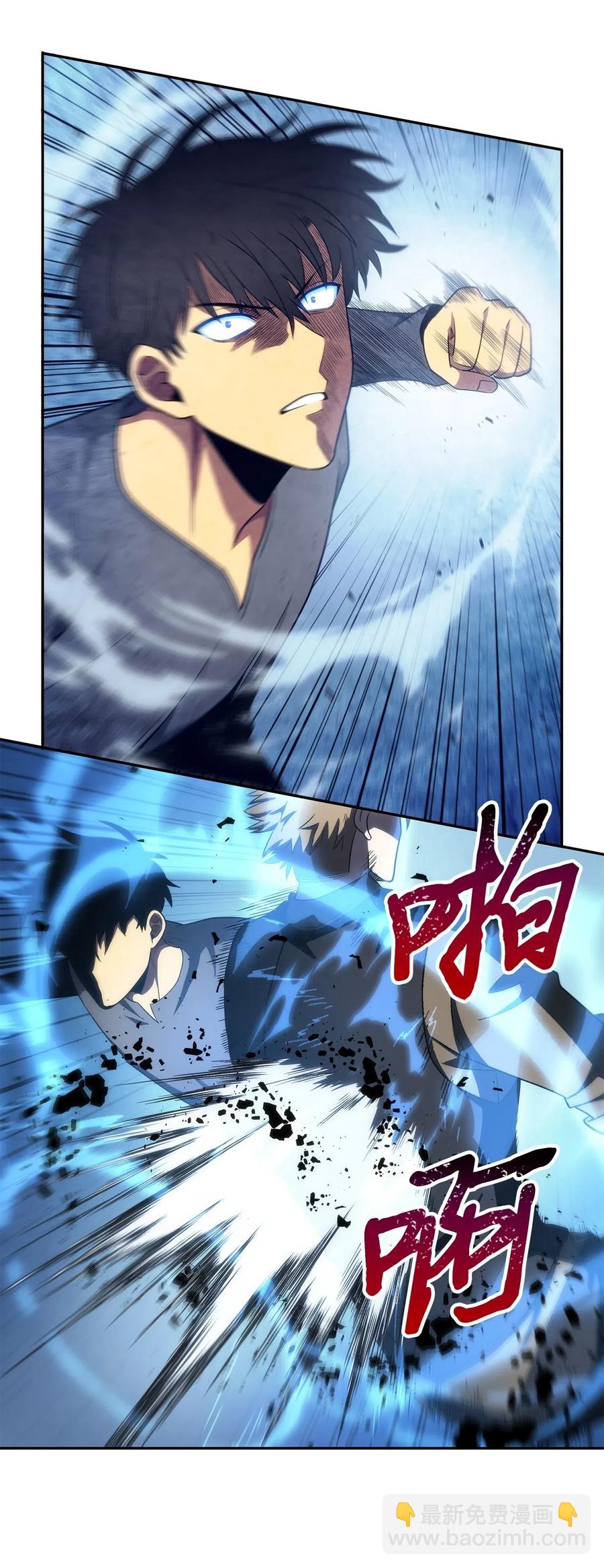 我獨自盜墓 - 201 異心 - 4